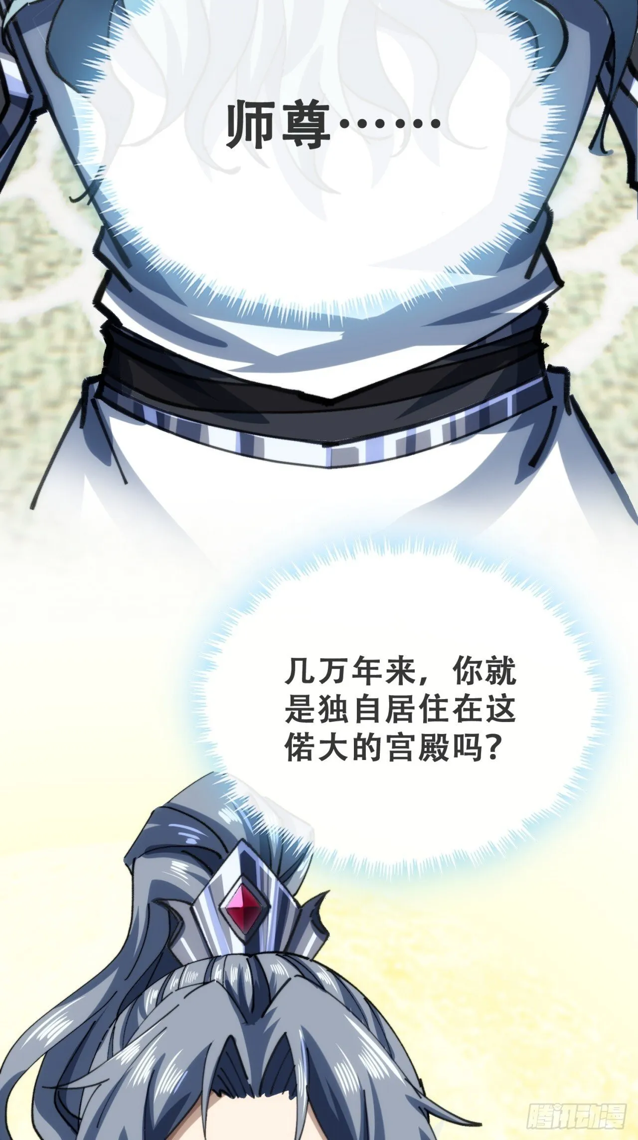 何方神圣 第52页