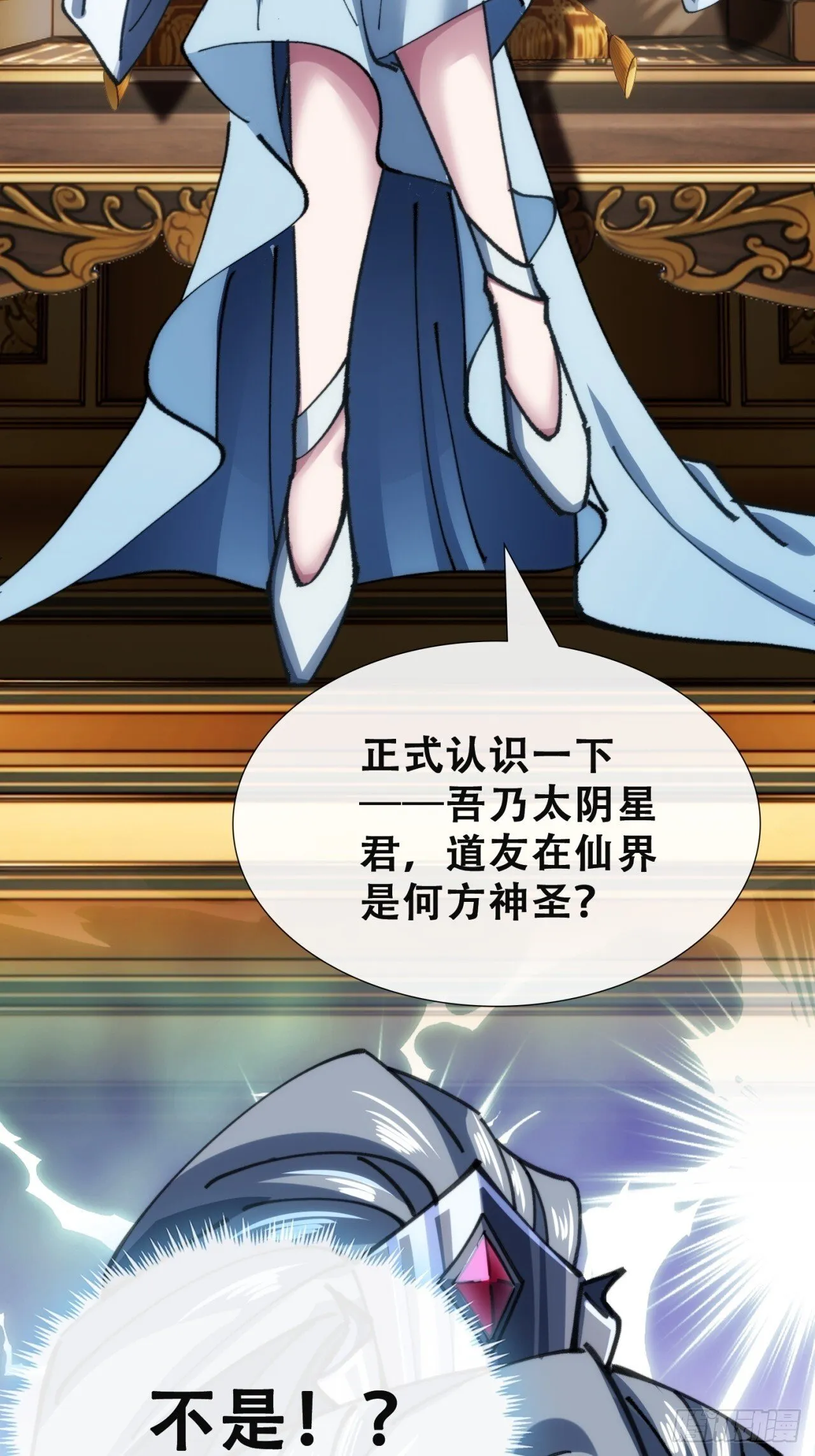 何方神圣 第63页