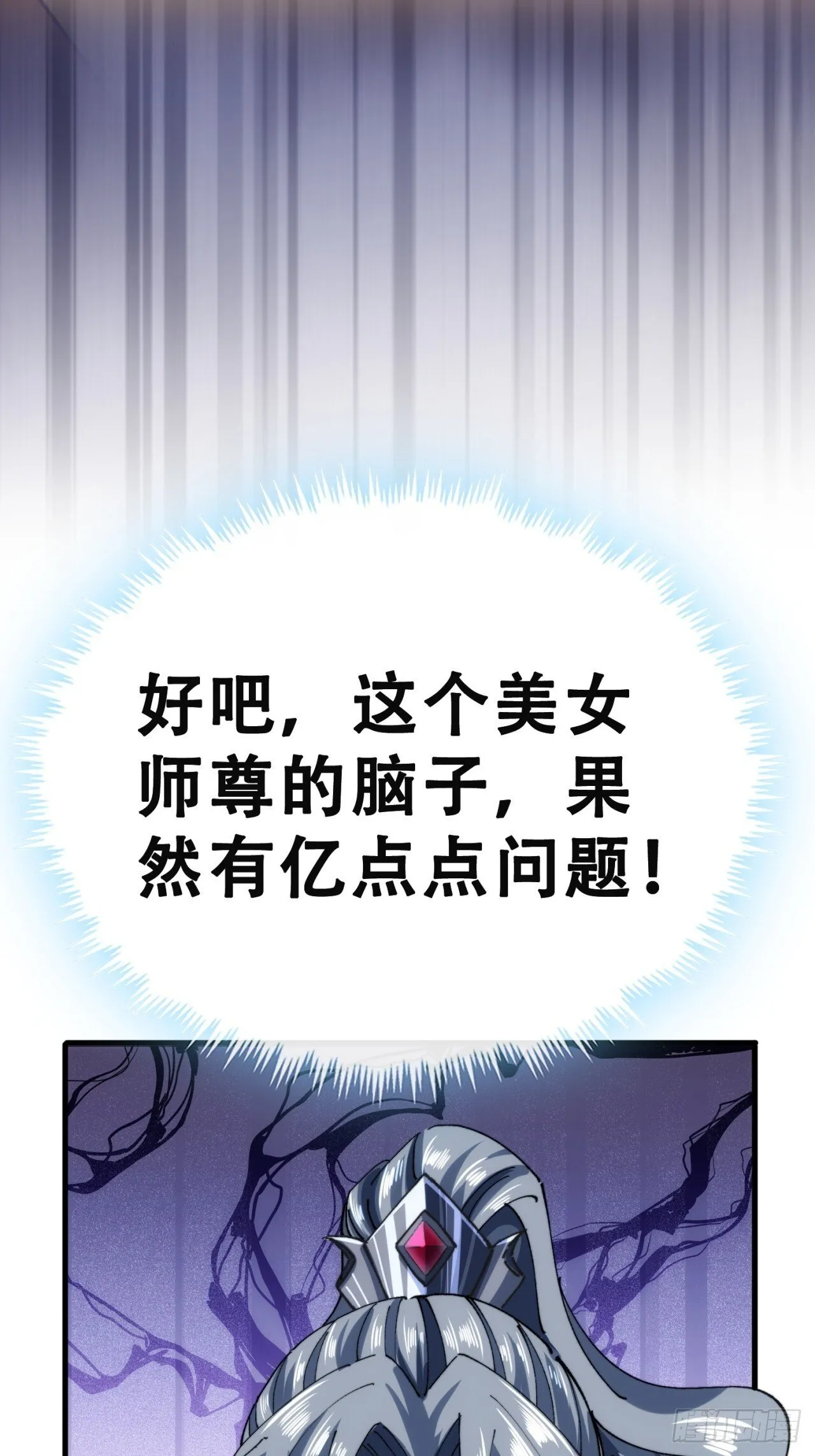 何方神圣 第68页