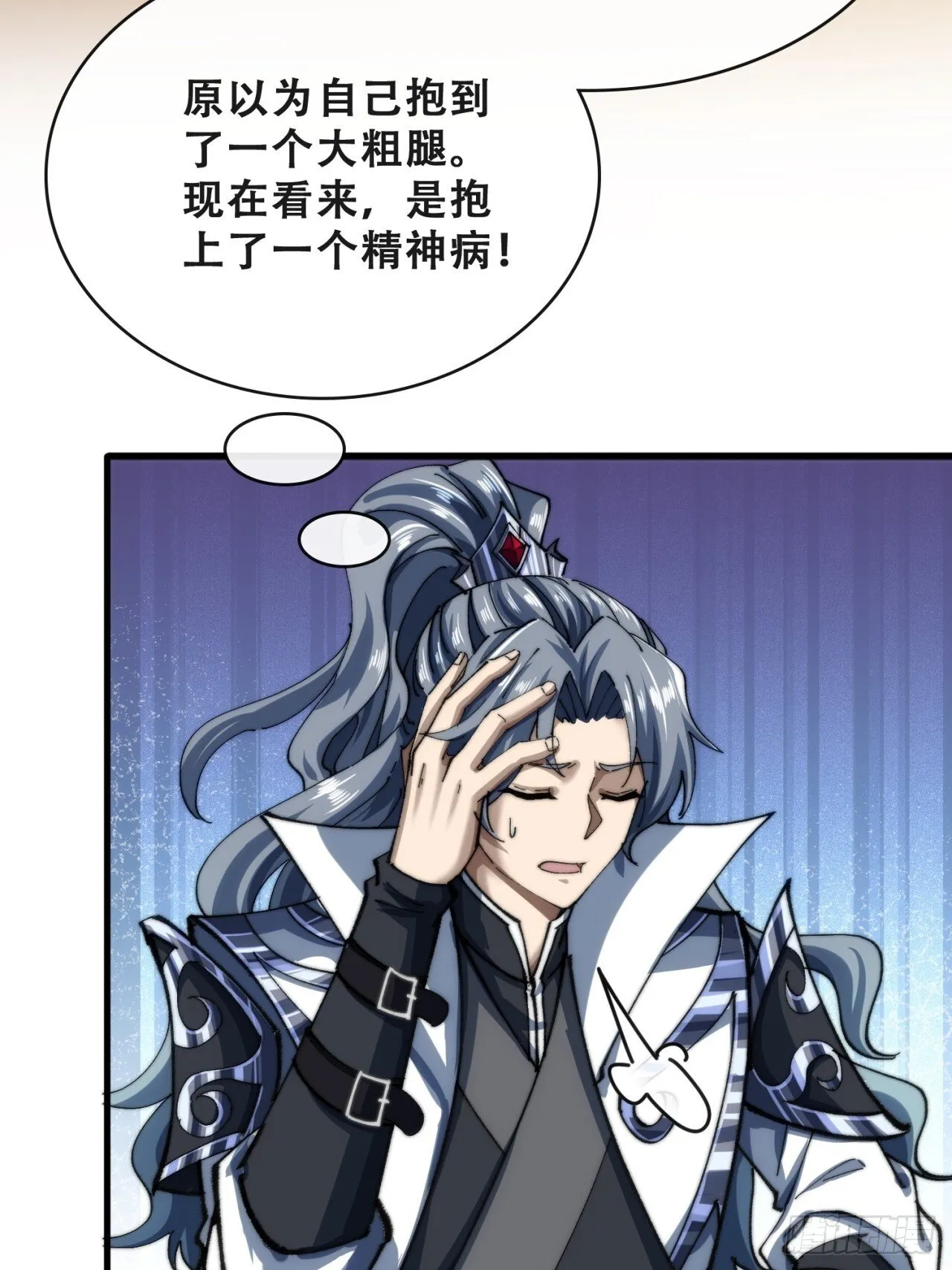 吃药 第8页