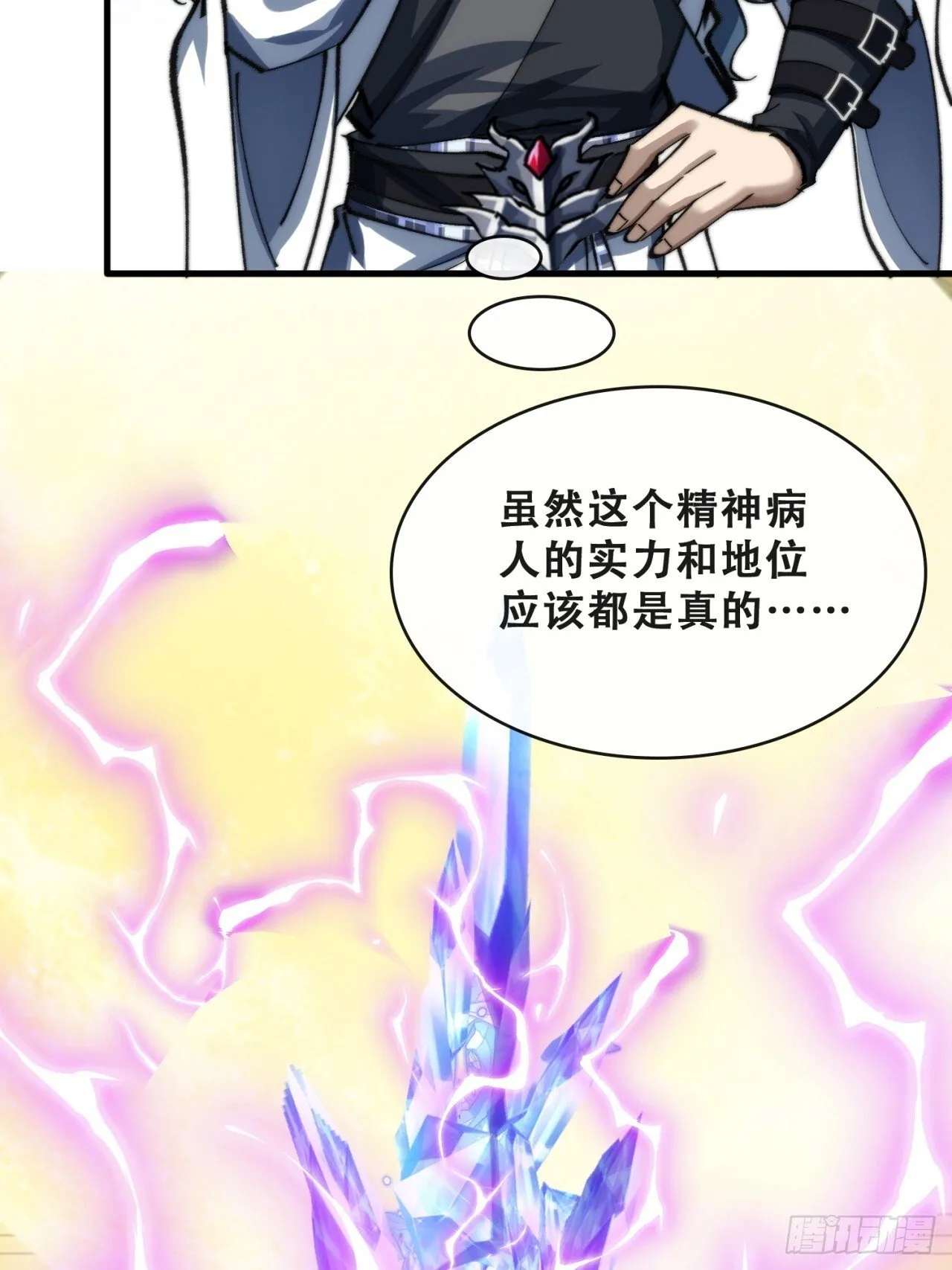 吃药 第9页