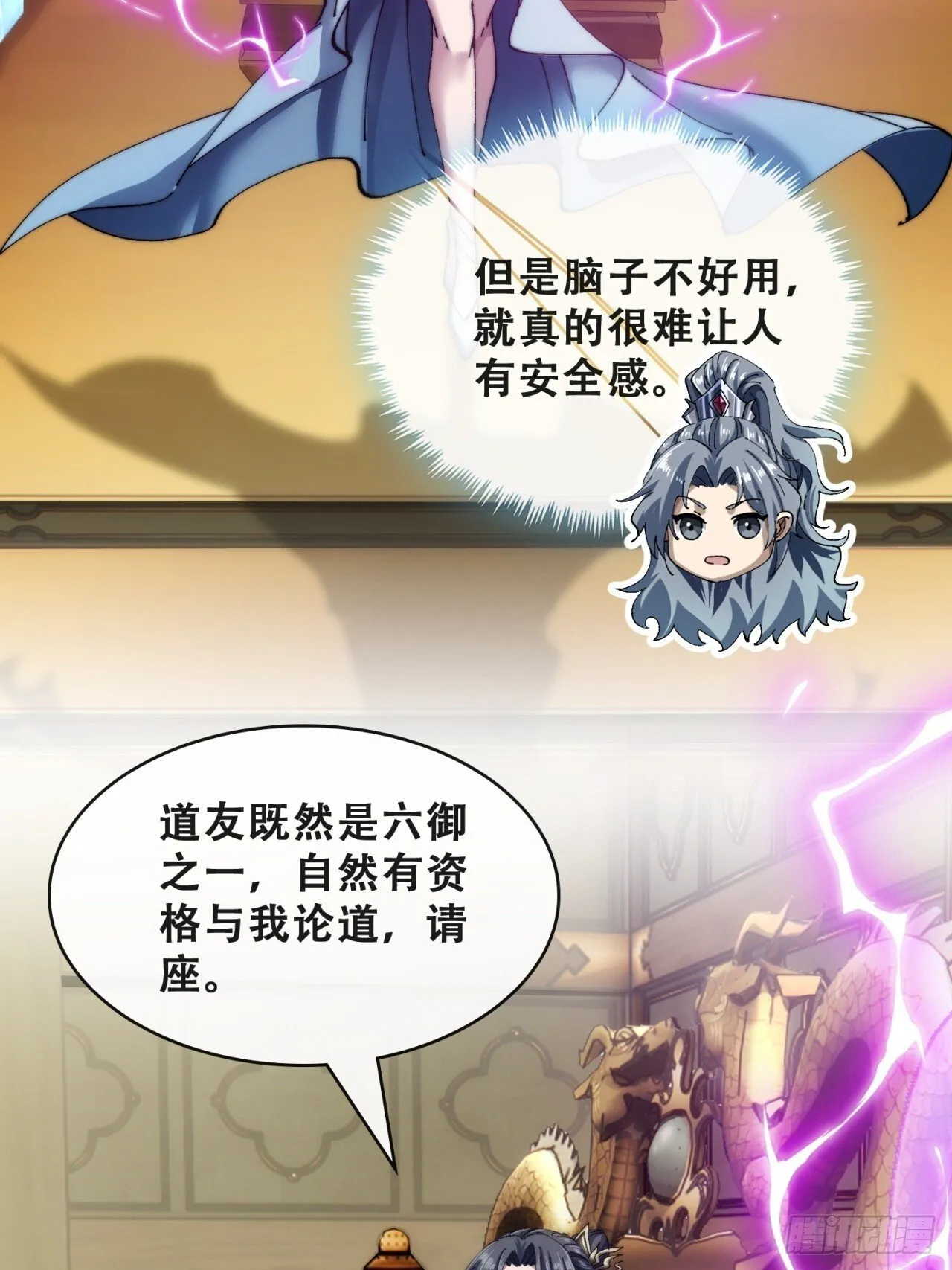 吃药 第11页