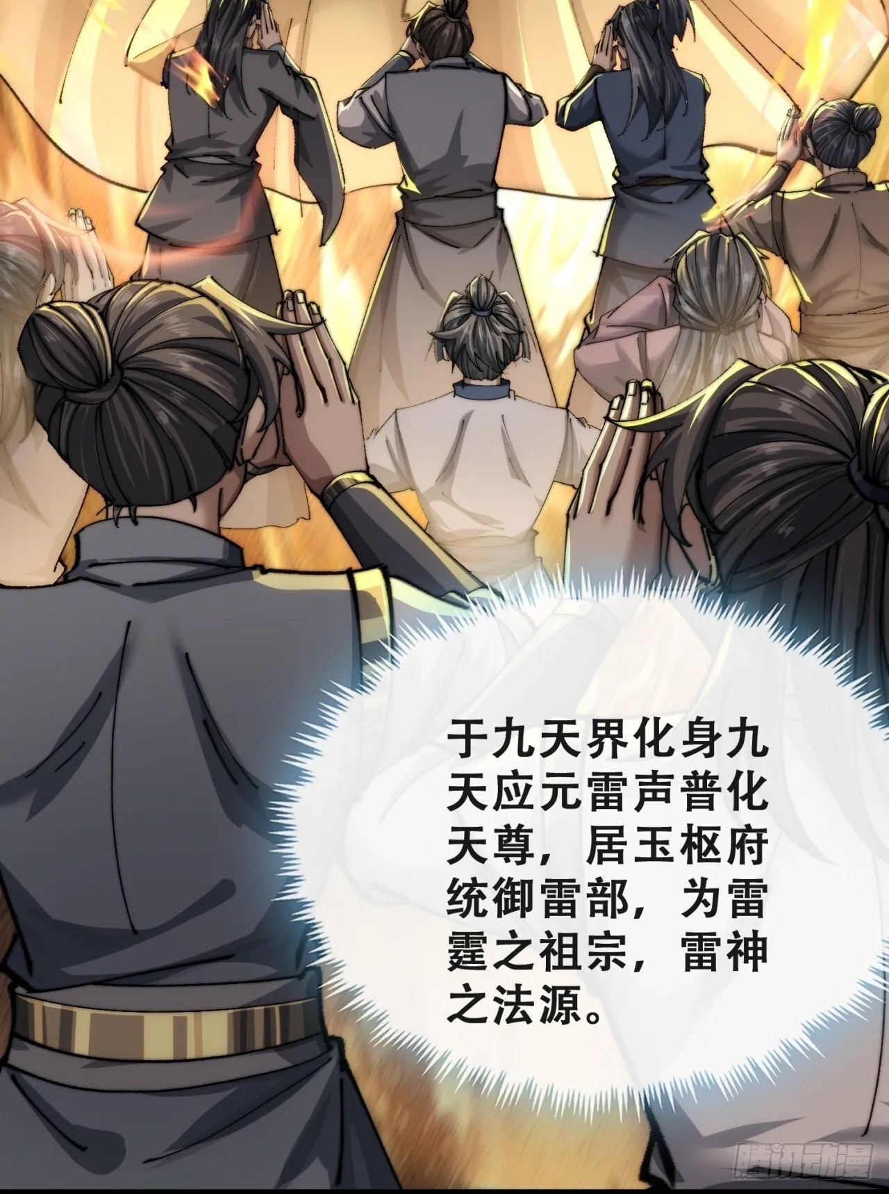 吃药 第16页