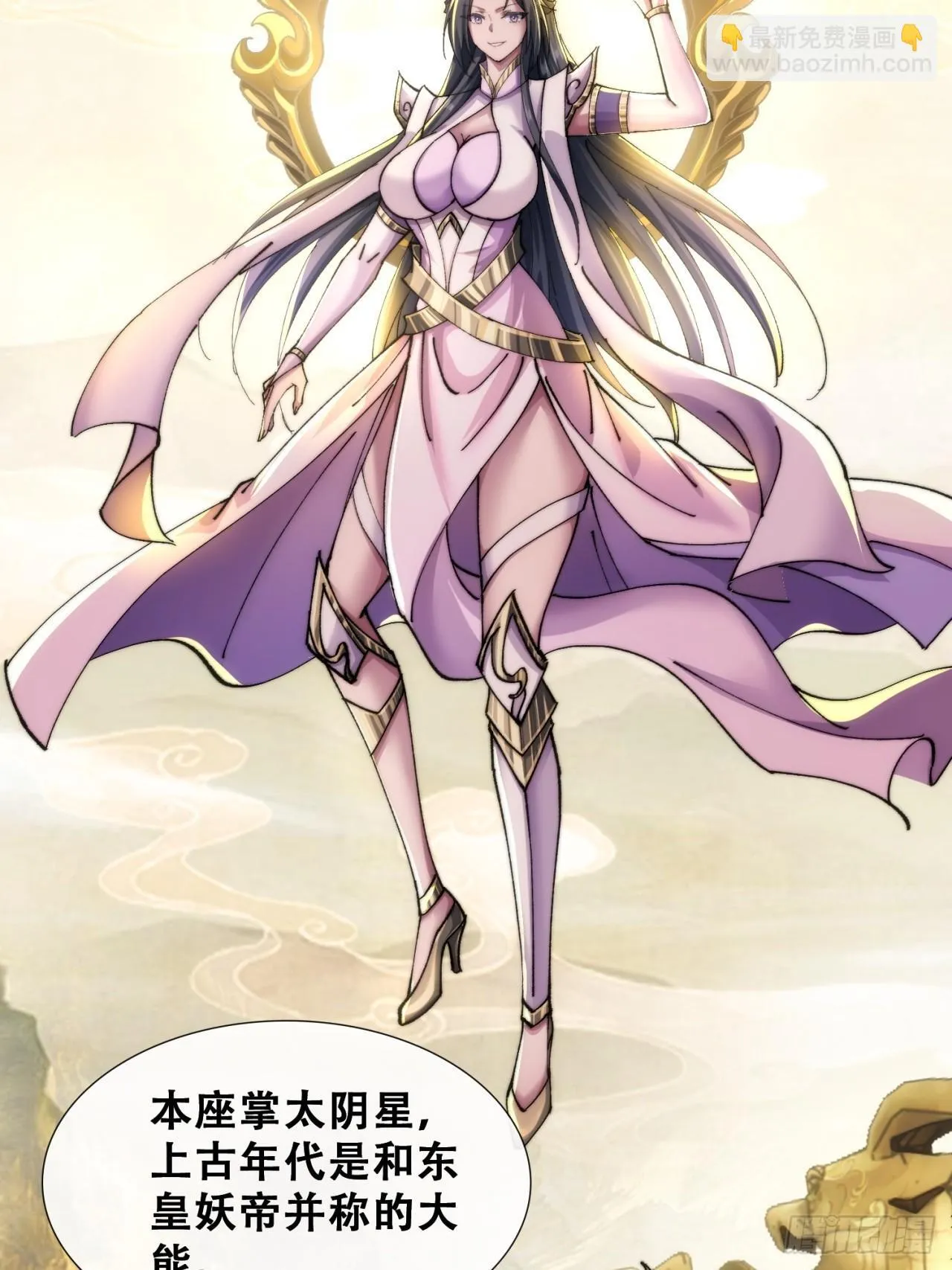 吃药 第19页