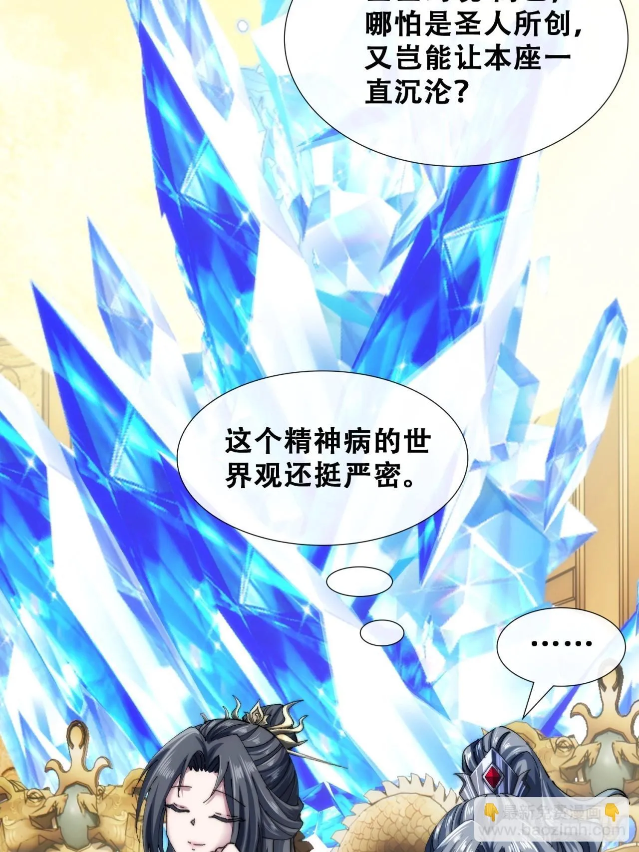 吃药 第21页