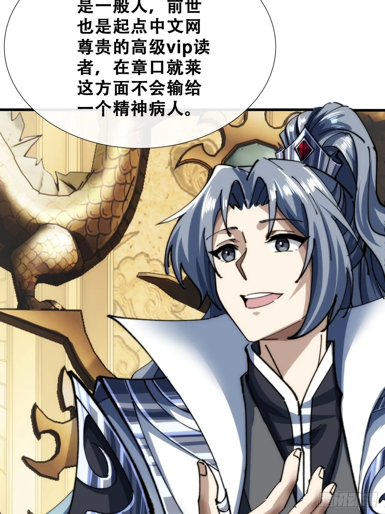 吃药 第23页