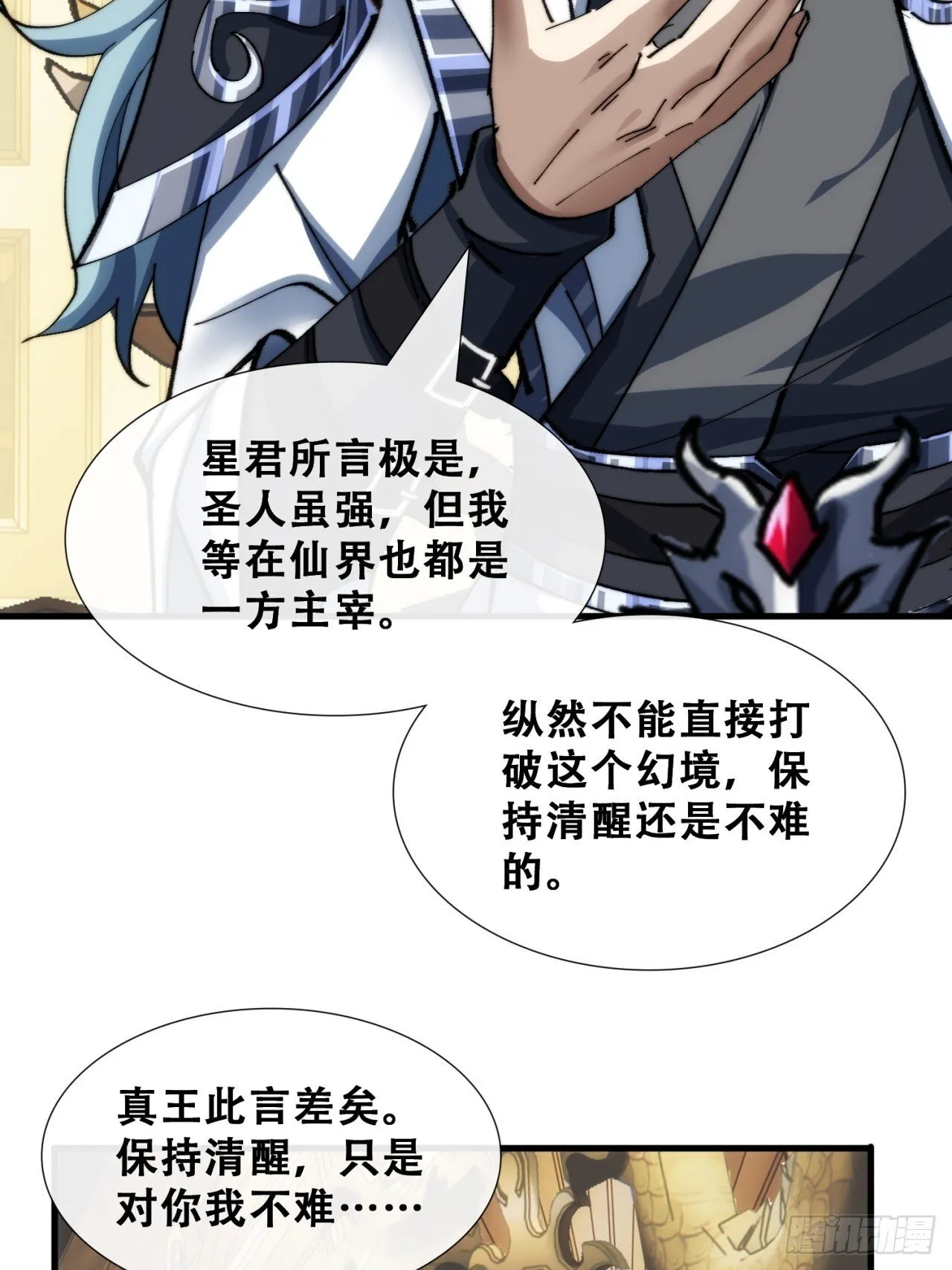 吃药 第24页