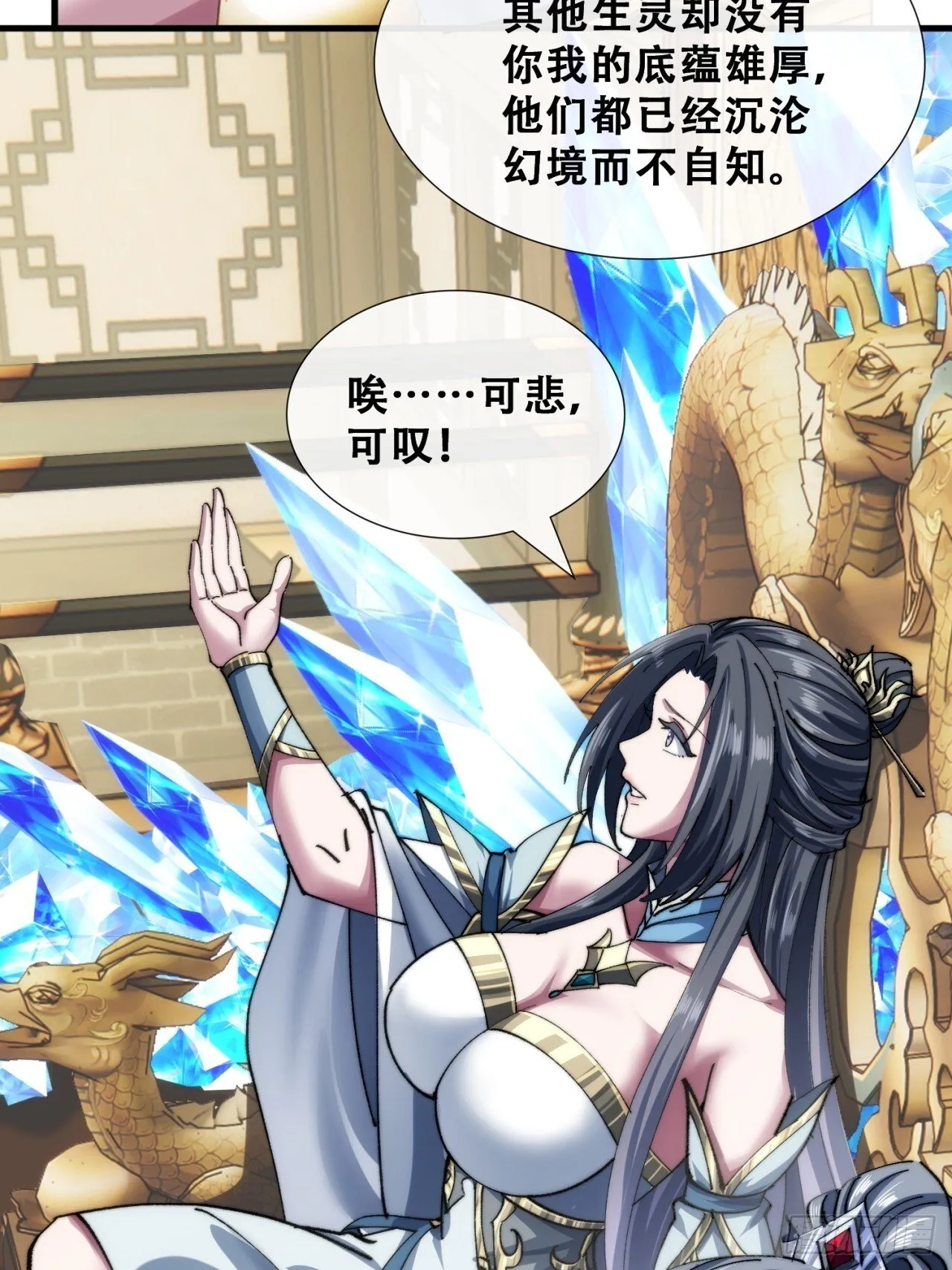 吃药 第26页