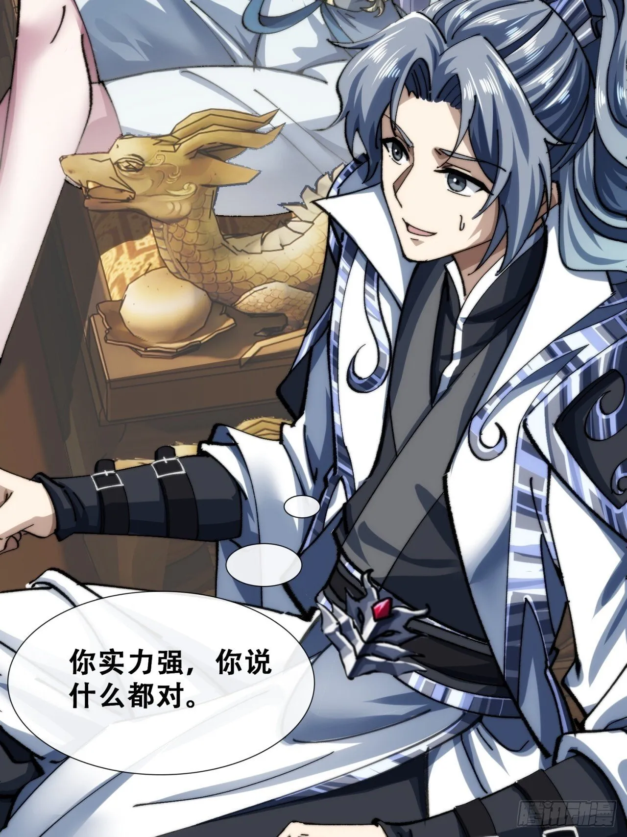 吃药 第27页