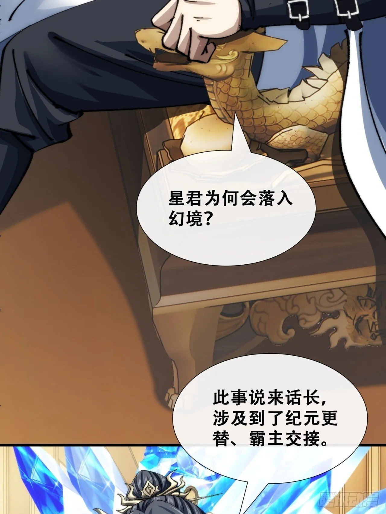吃药 第28页