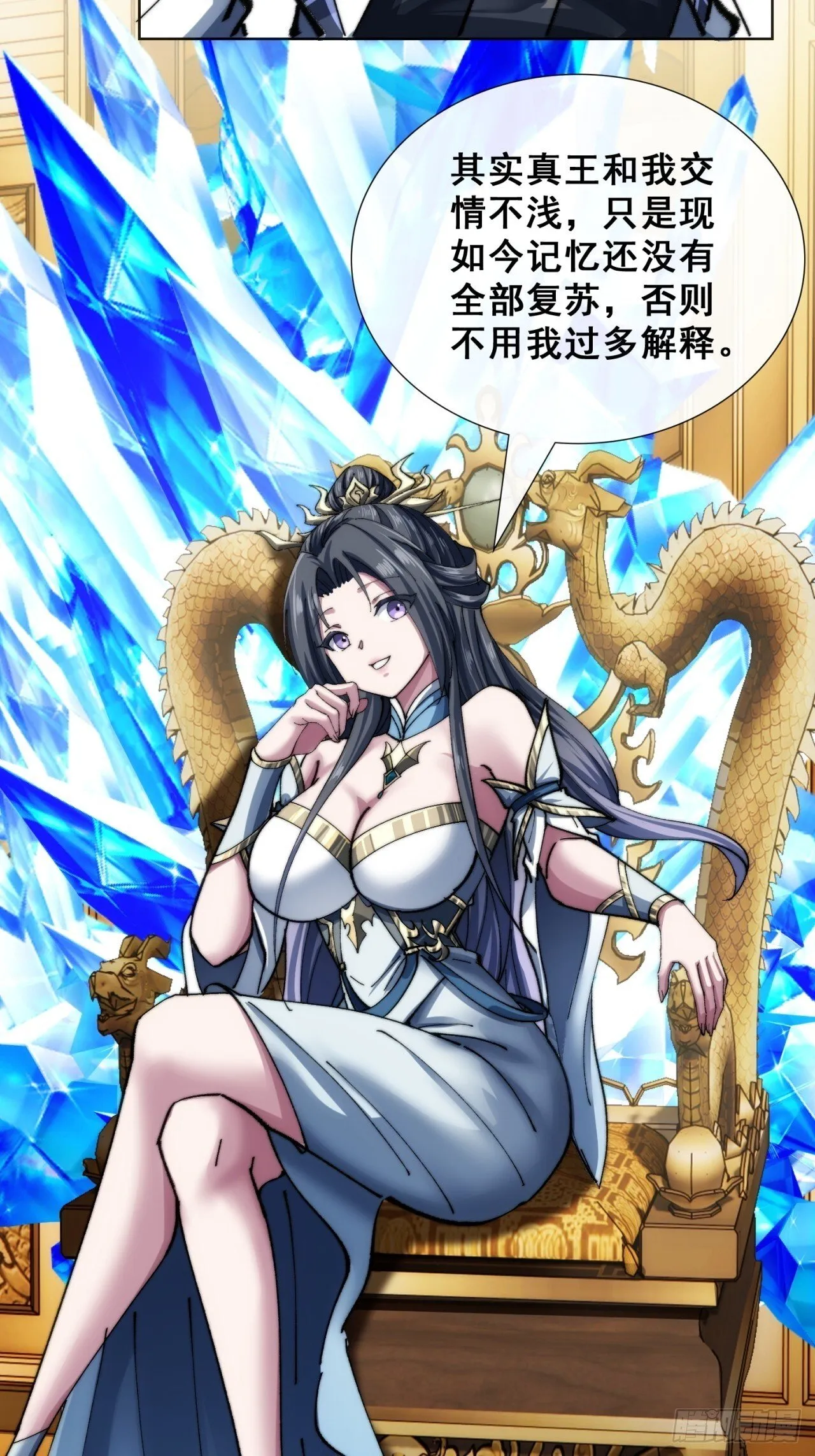 吃药 第31页