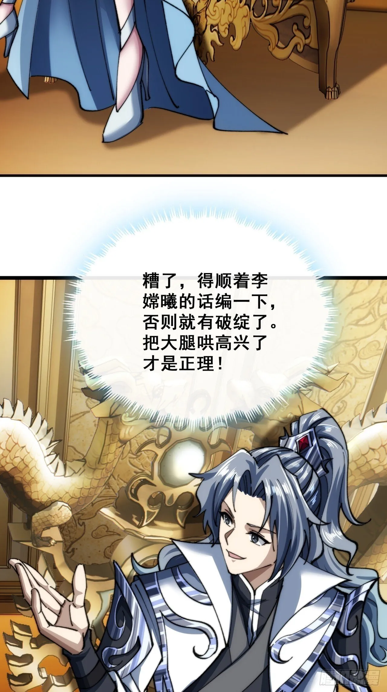 吃药 第32页