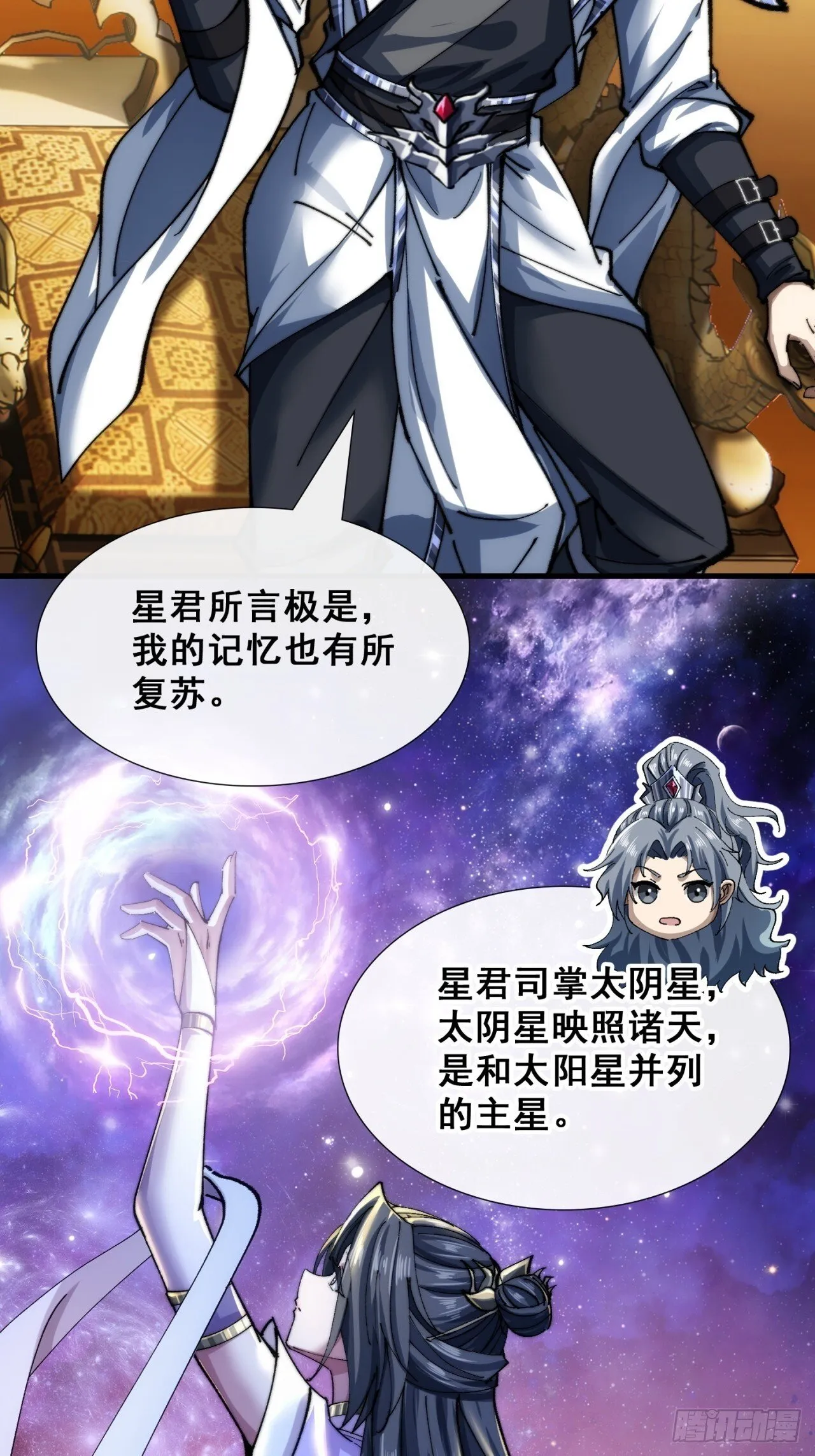 吃药 第33页