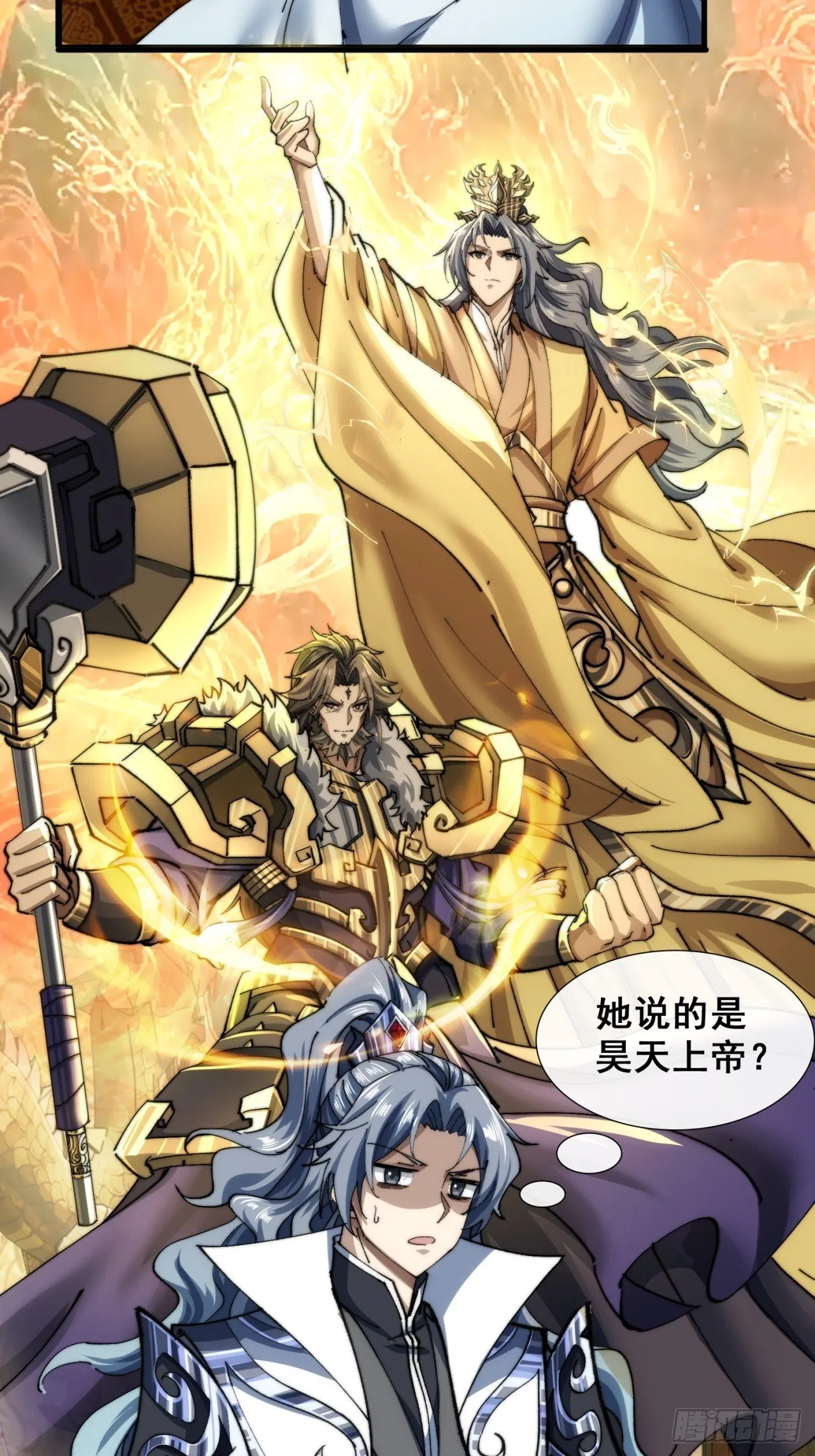 吃药 第37页