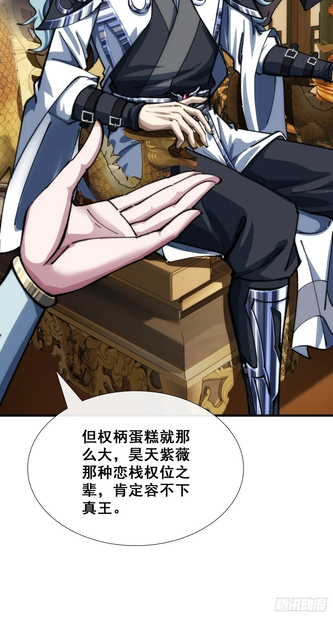 吃药 第38页