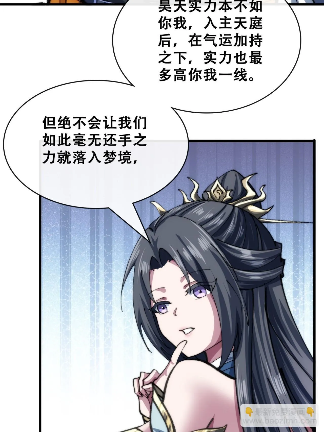 吃药 第45页