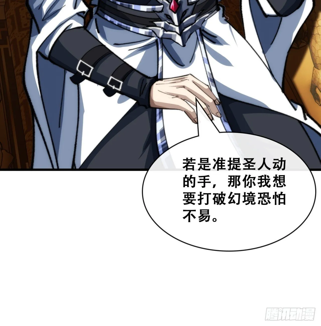 吃药 第51页