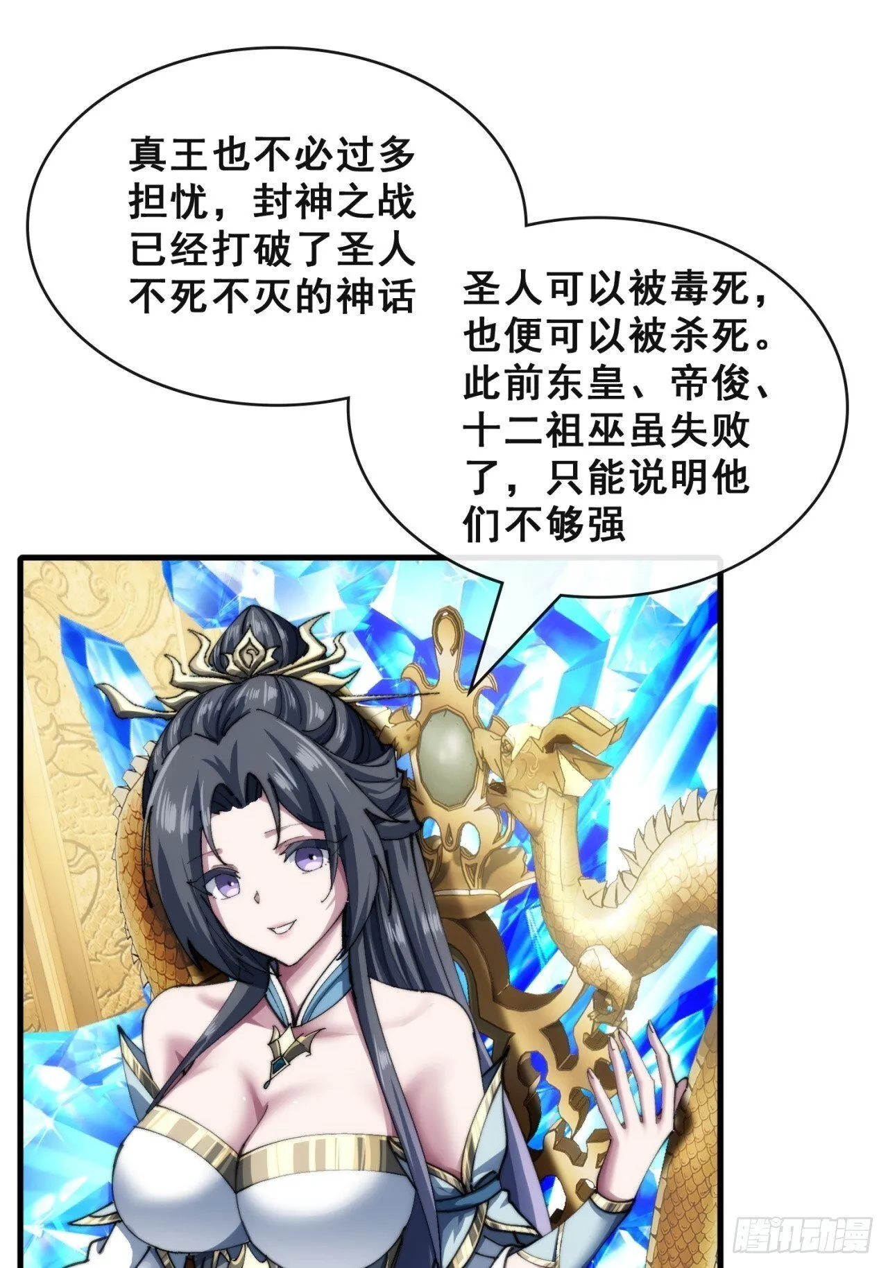 吃药 第52页