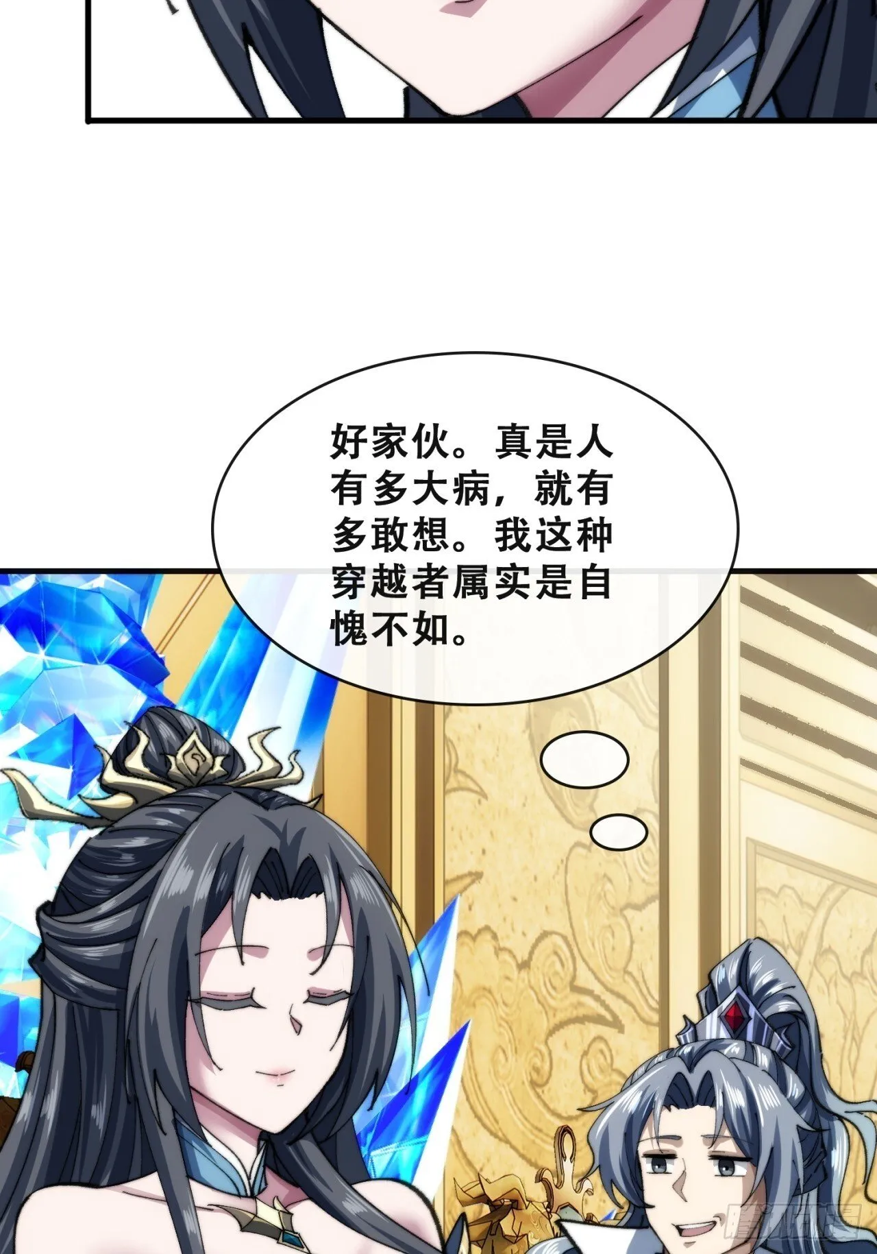吃药 第54页