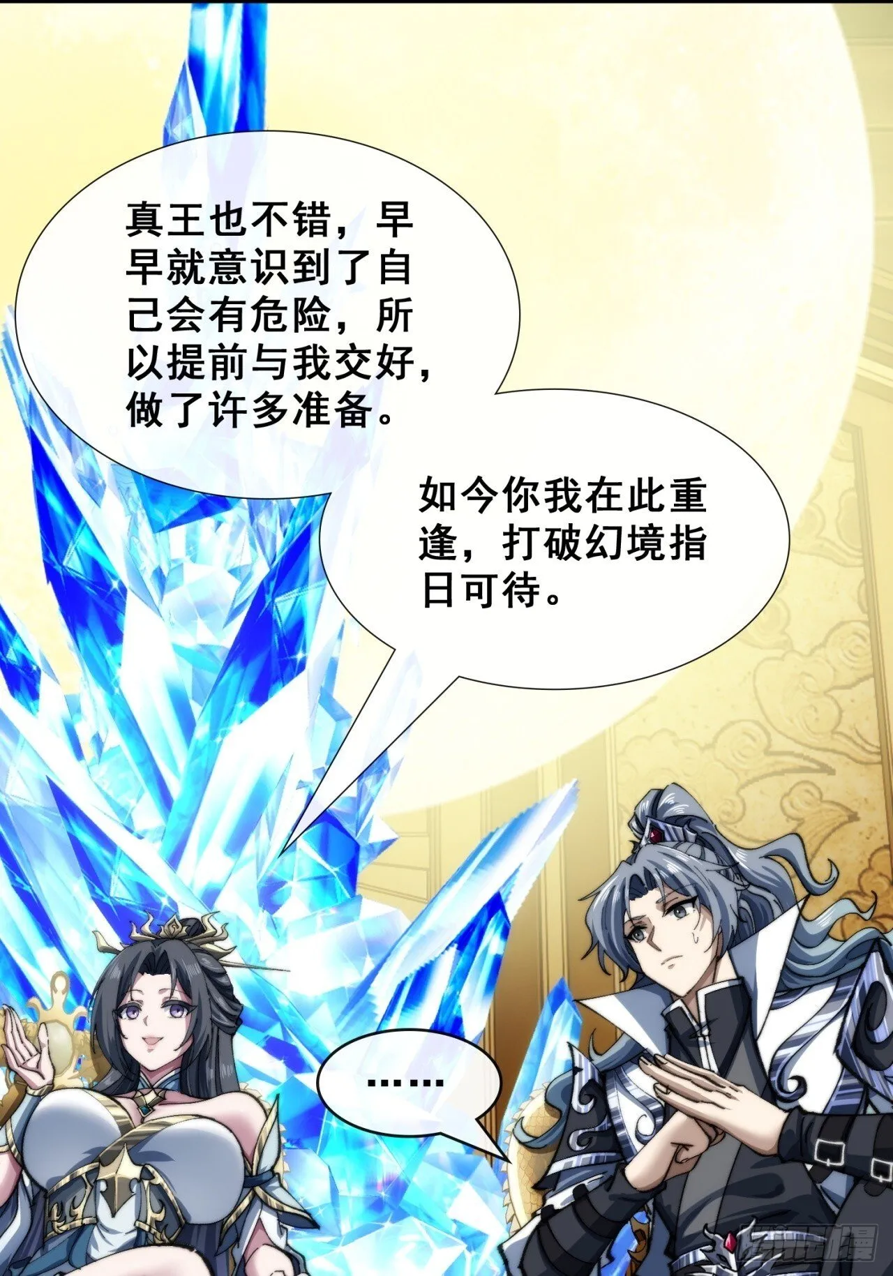 吃药 第57页