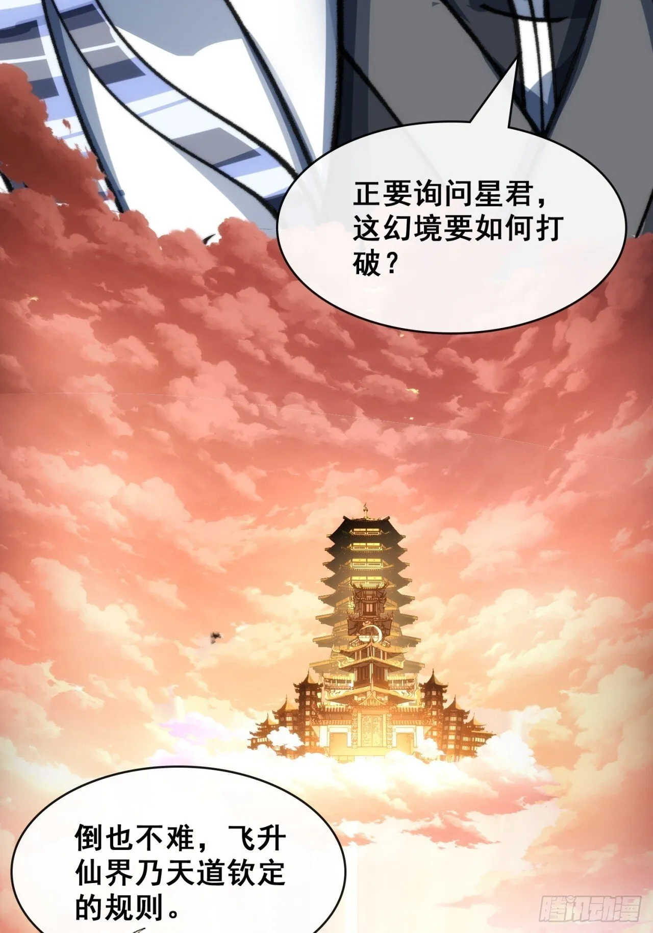 吃药 第60页