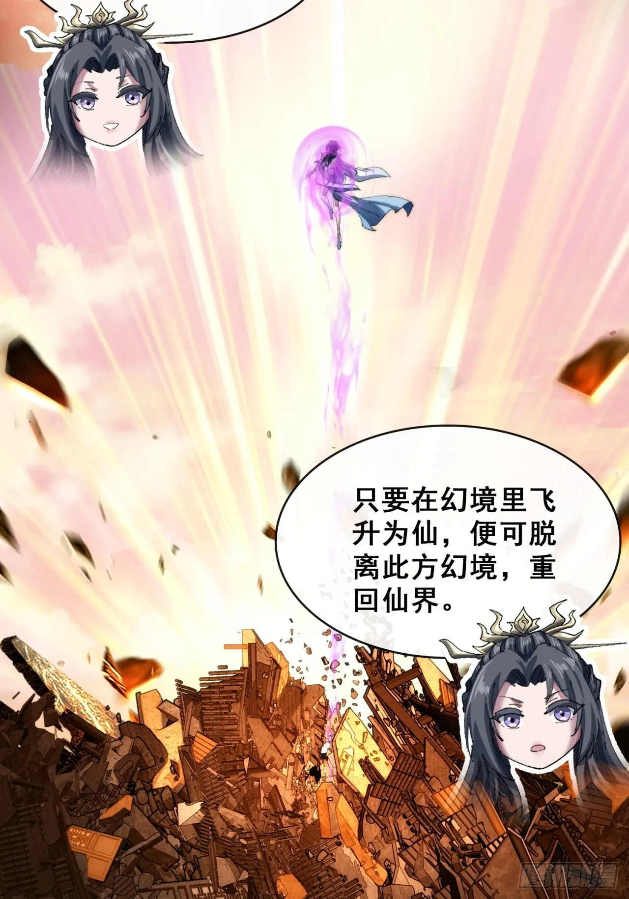 吃药 第61页