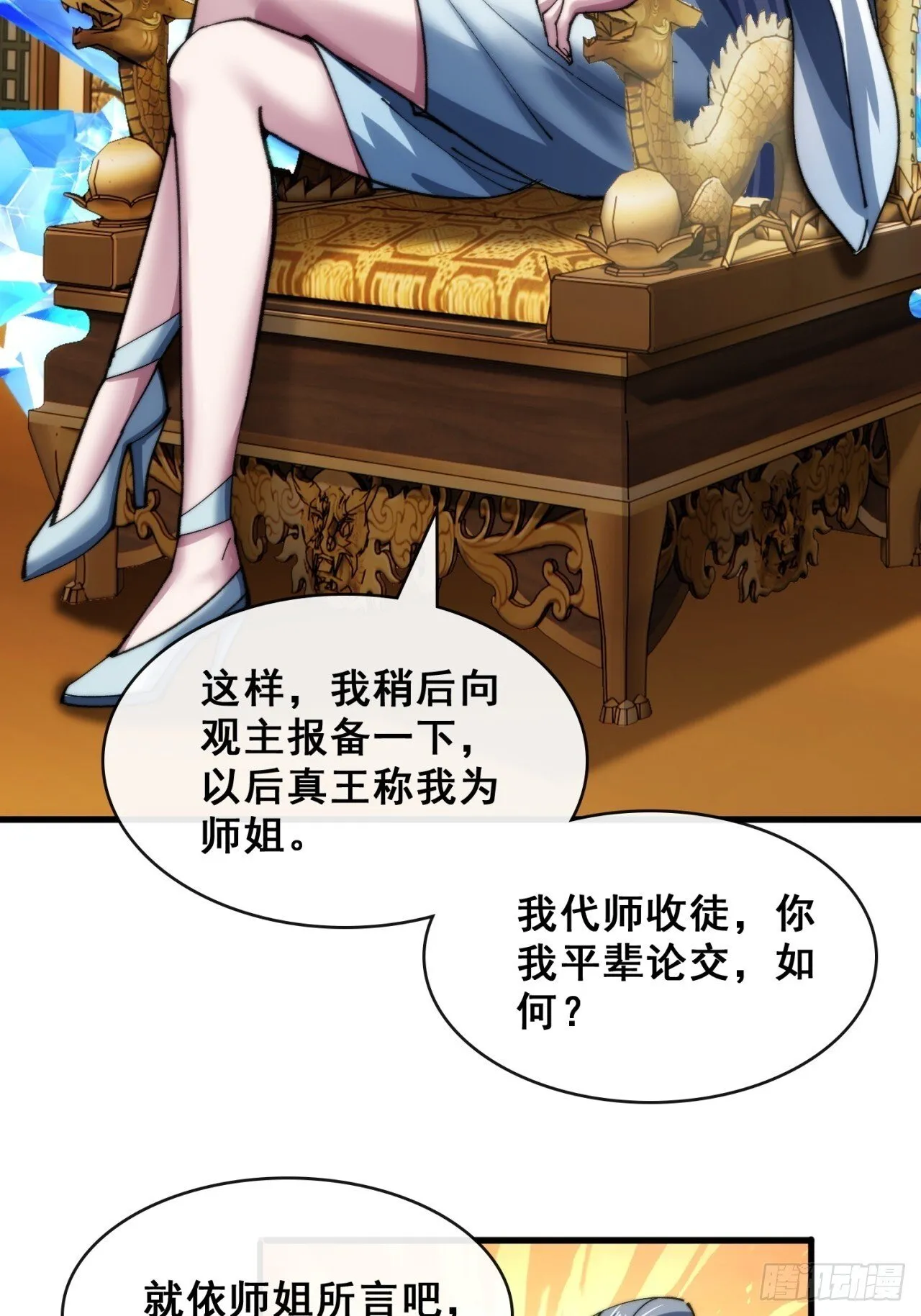 吃药 第63页
