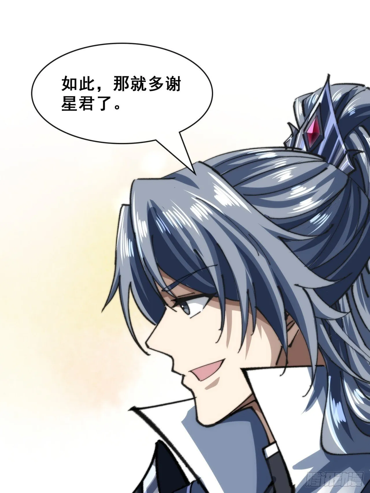 吃药 第65页