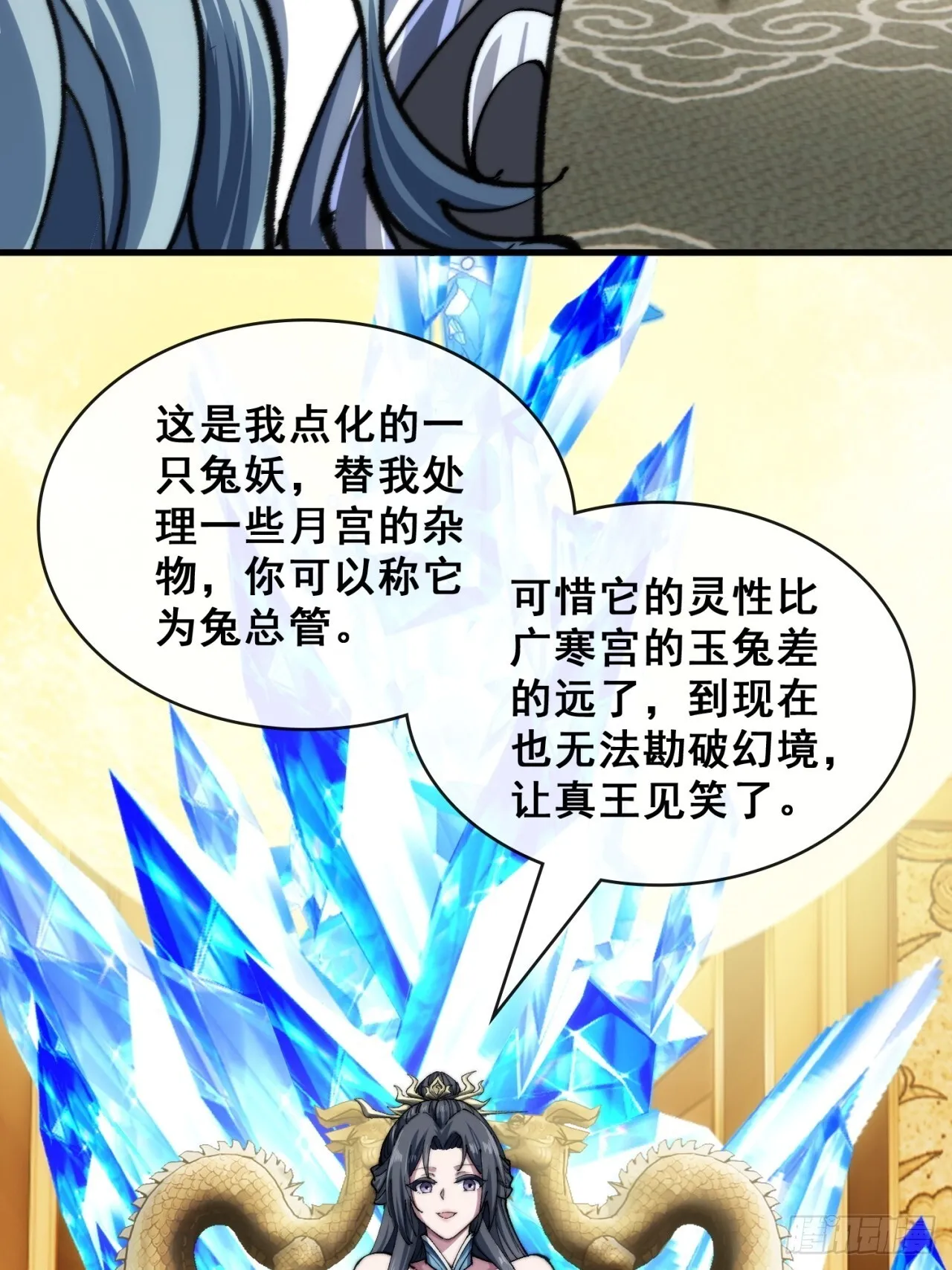 吃药 第68页