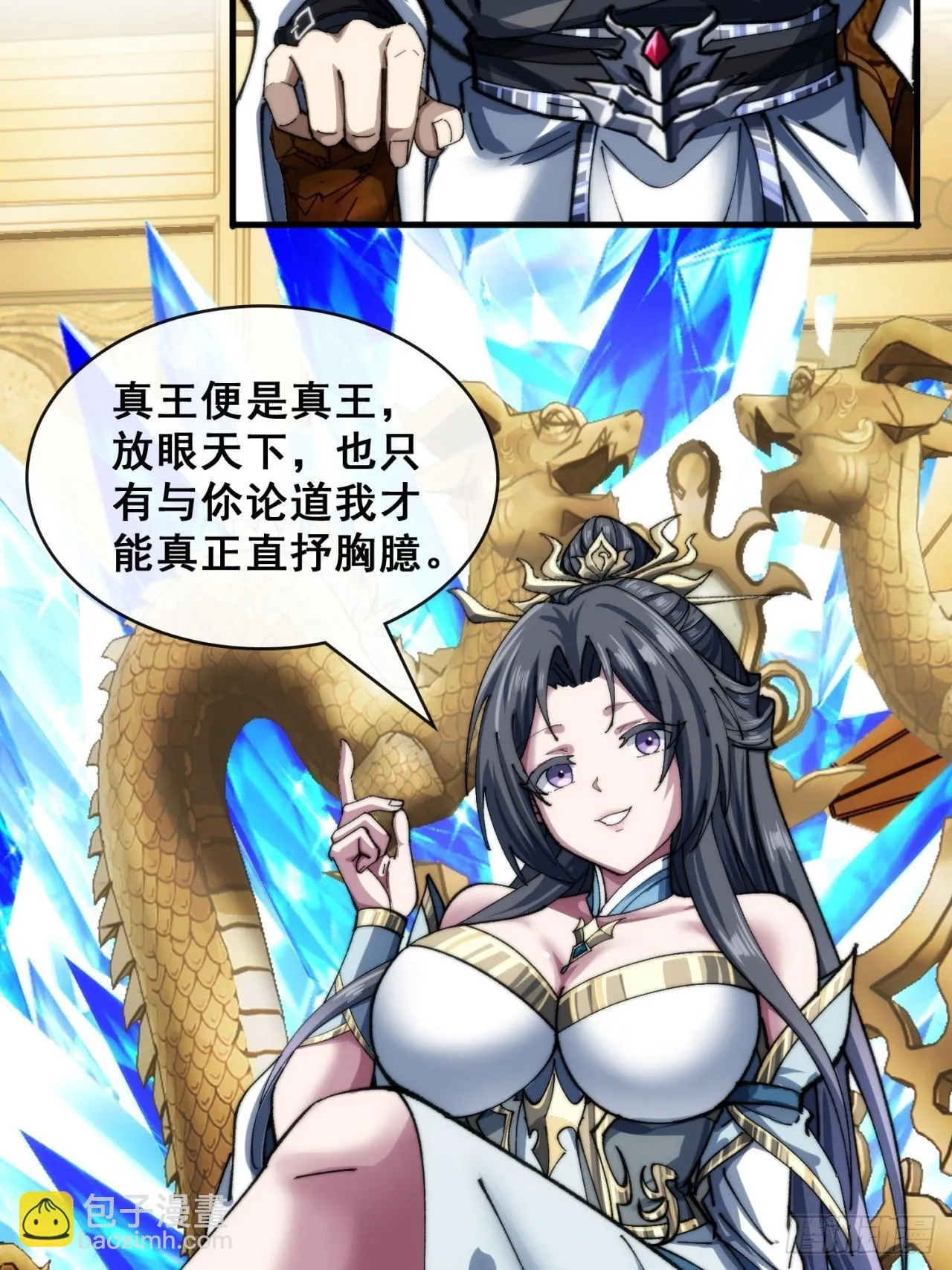 吃药 第72页
