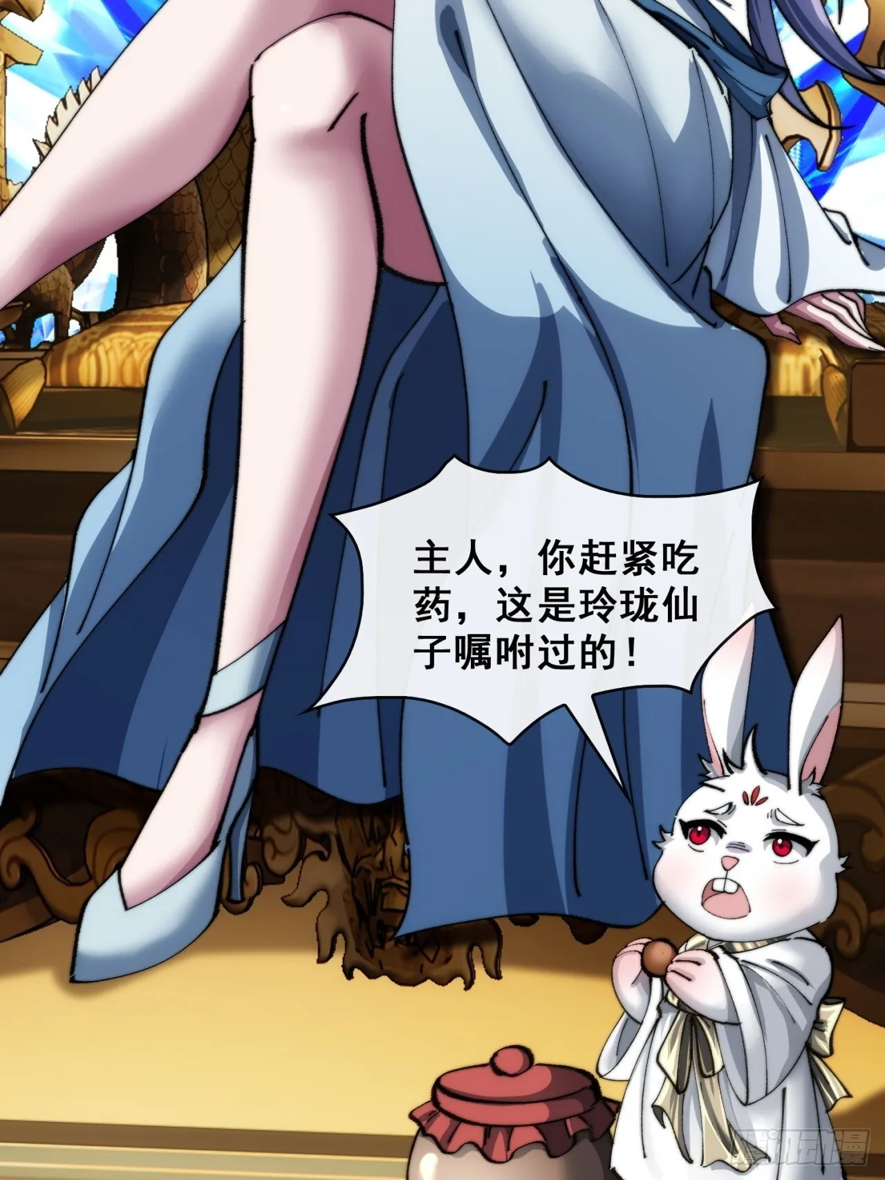 吃药 第73页