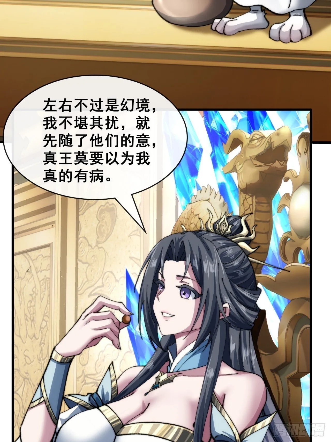 吃药 第74页