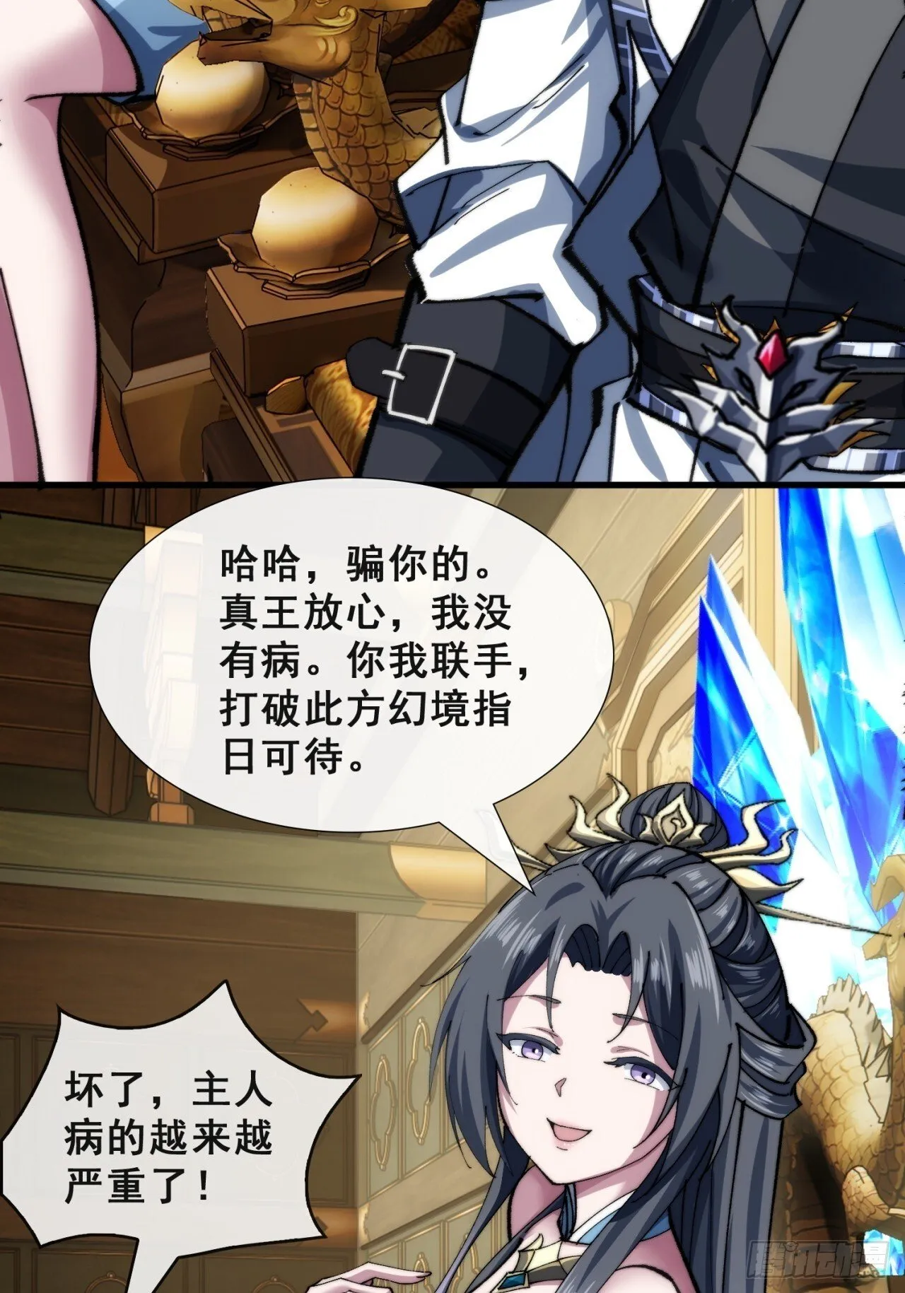 吃药 第78页