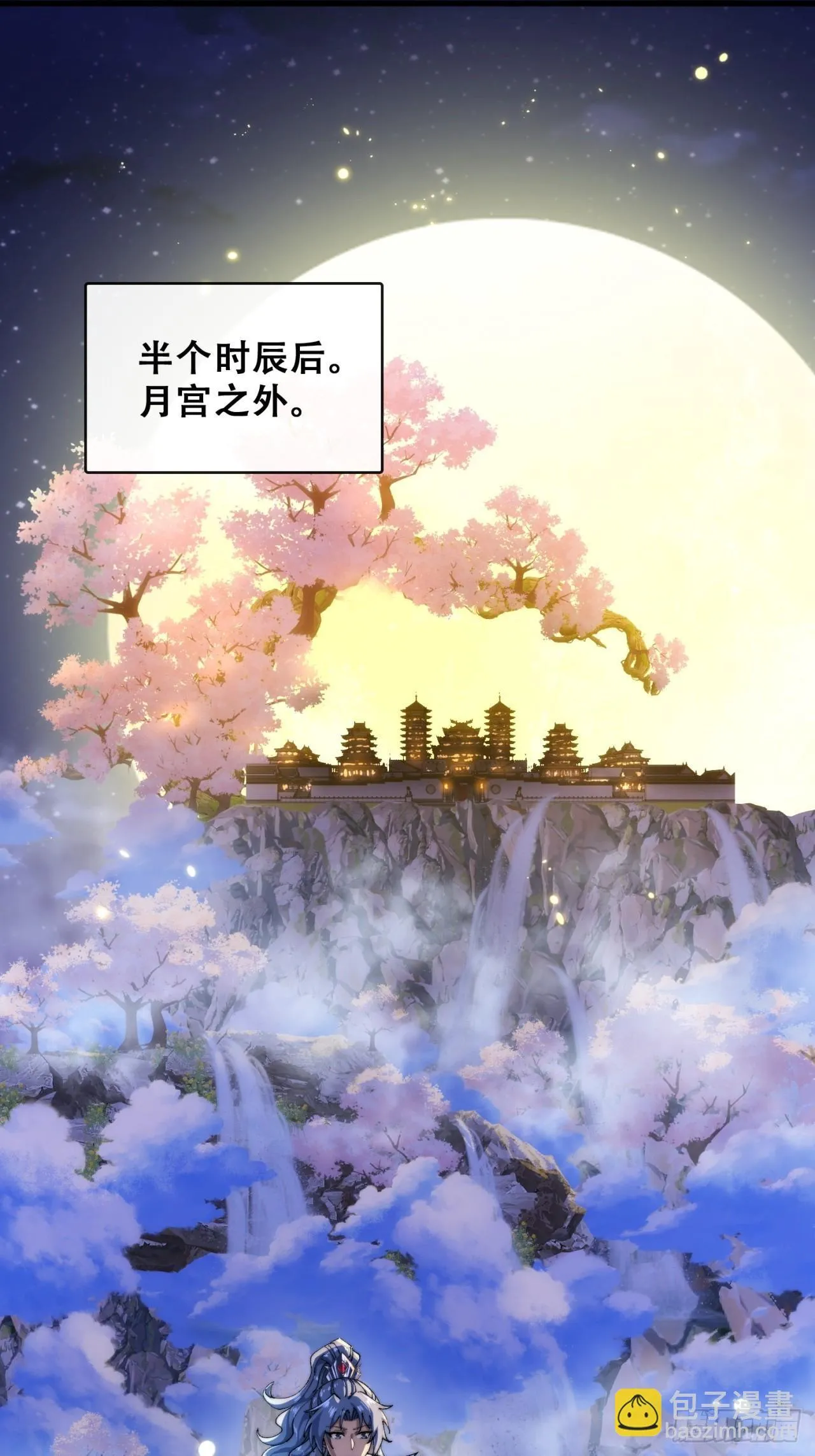 开启幻境 第3页