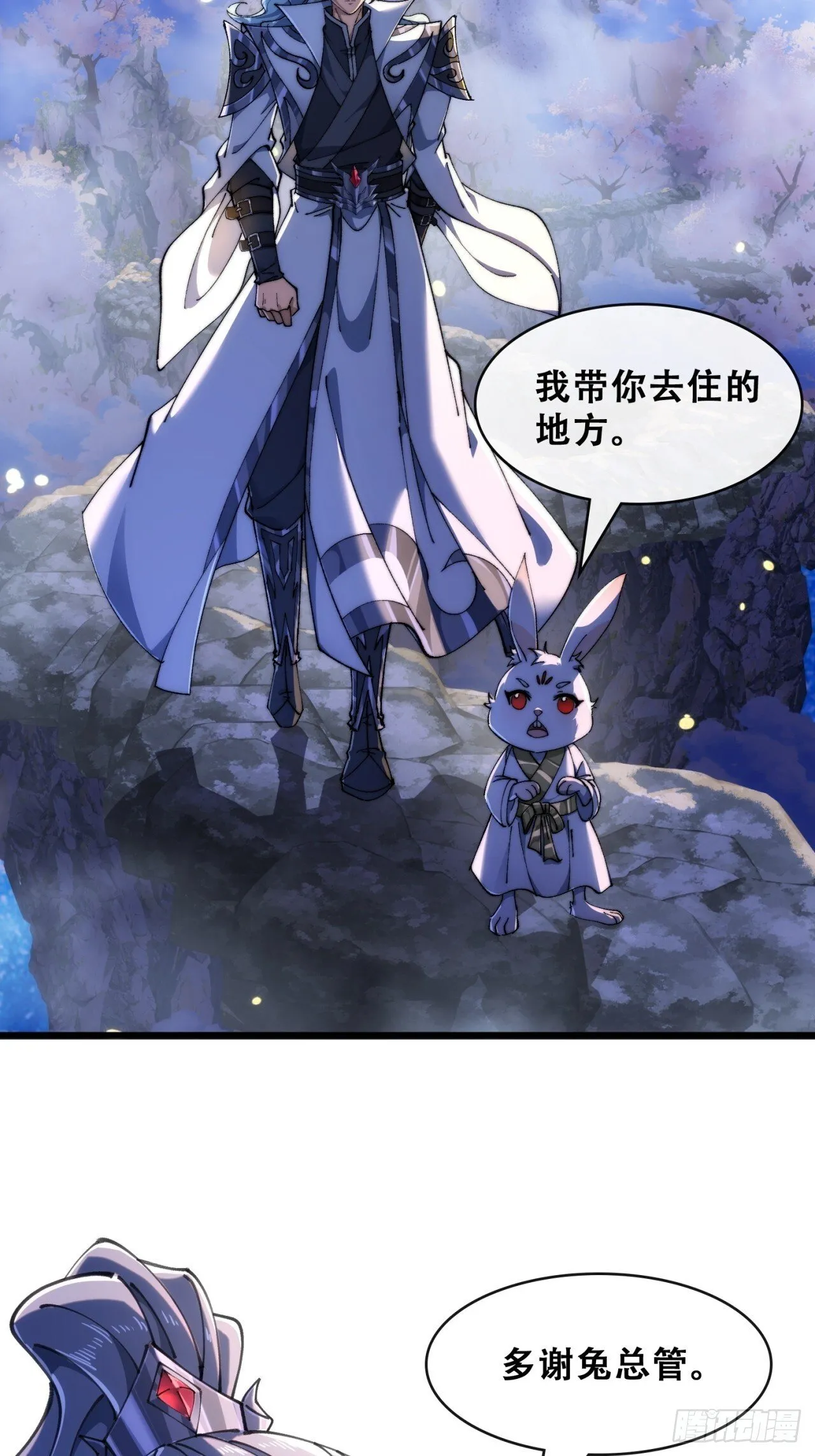 开启幻境 第4页