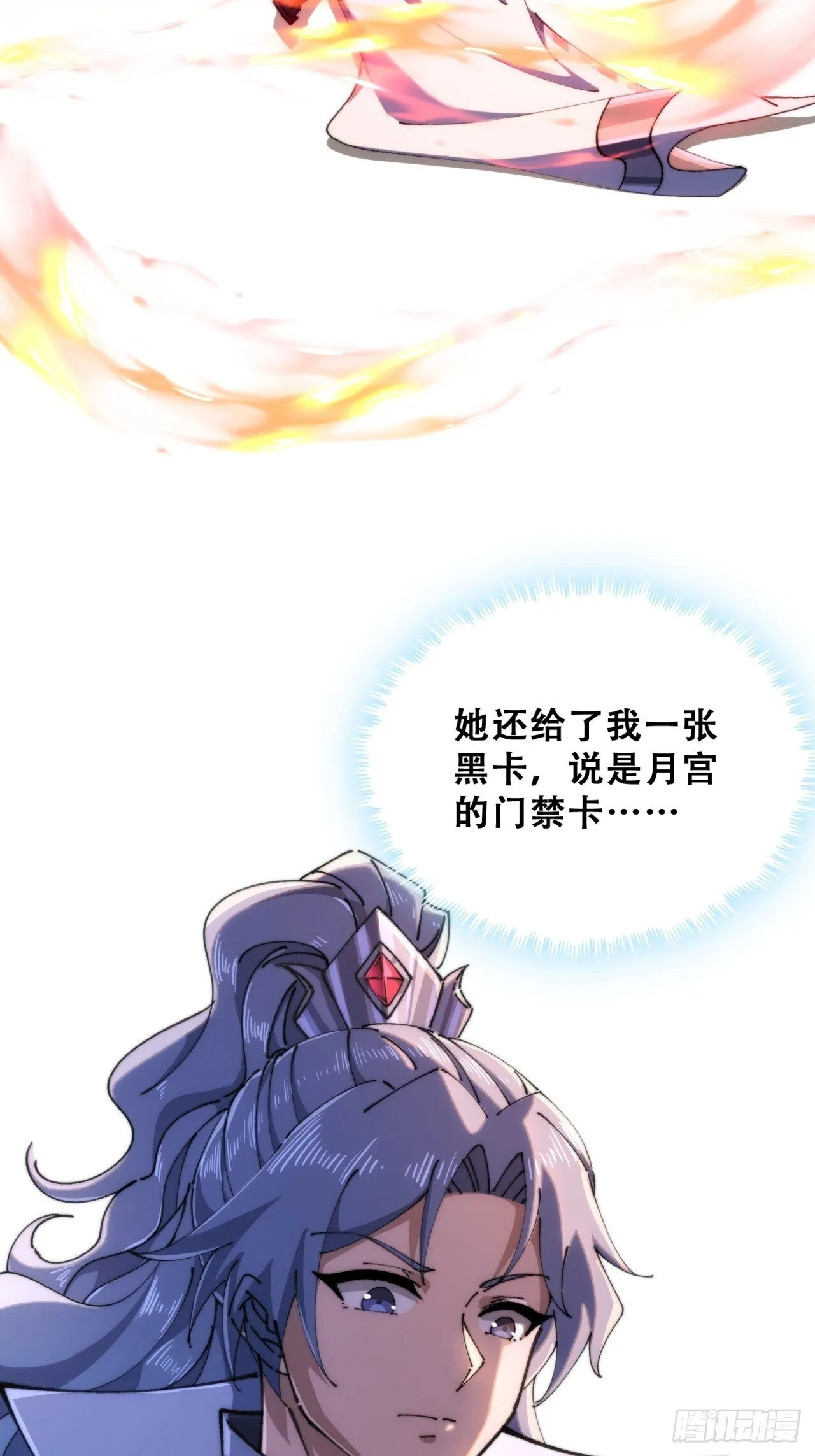 开启幻境 第7页