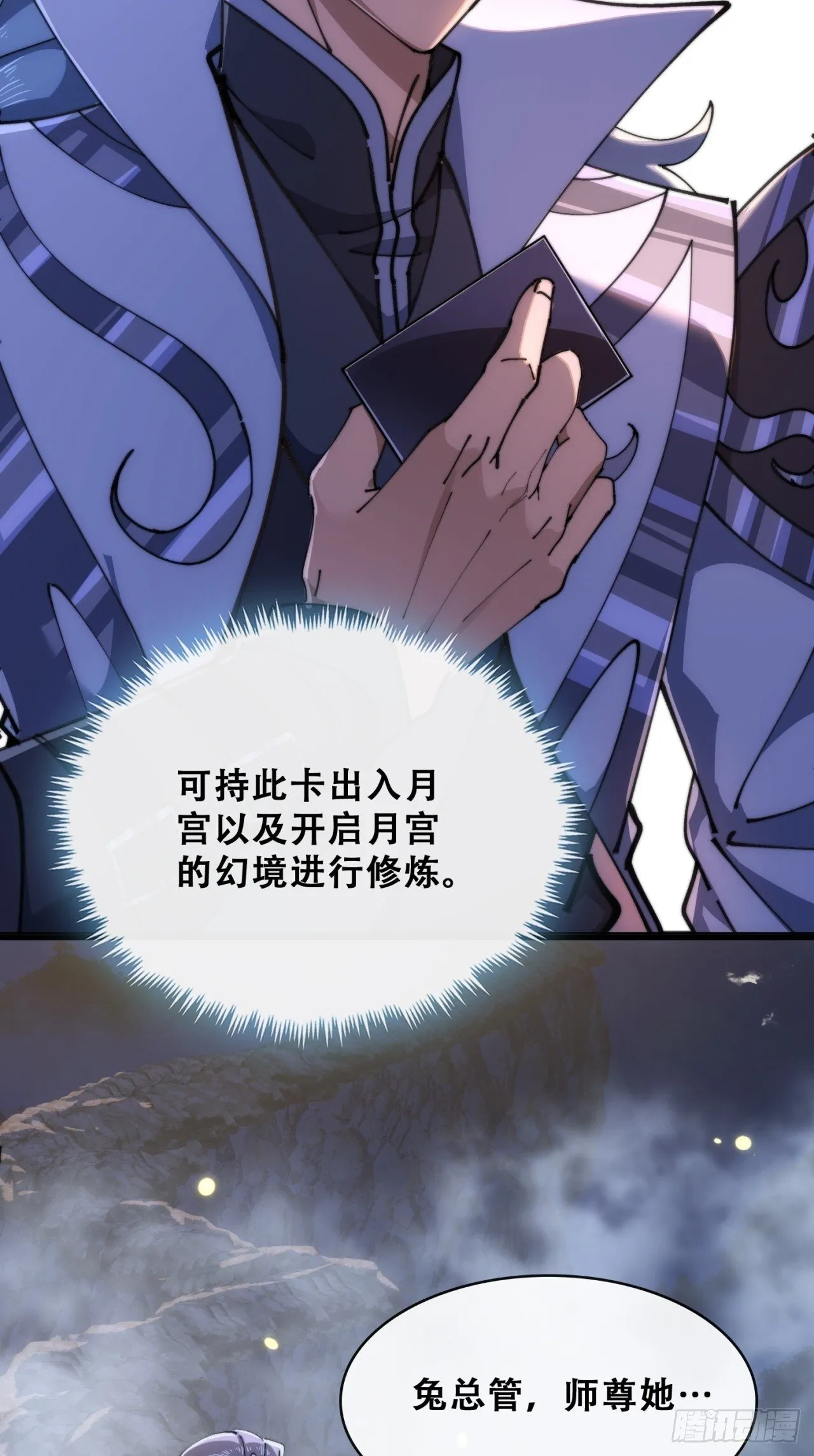 开启幻境 第8页