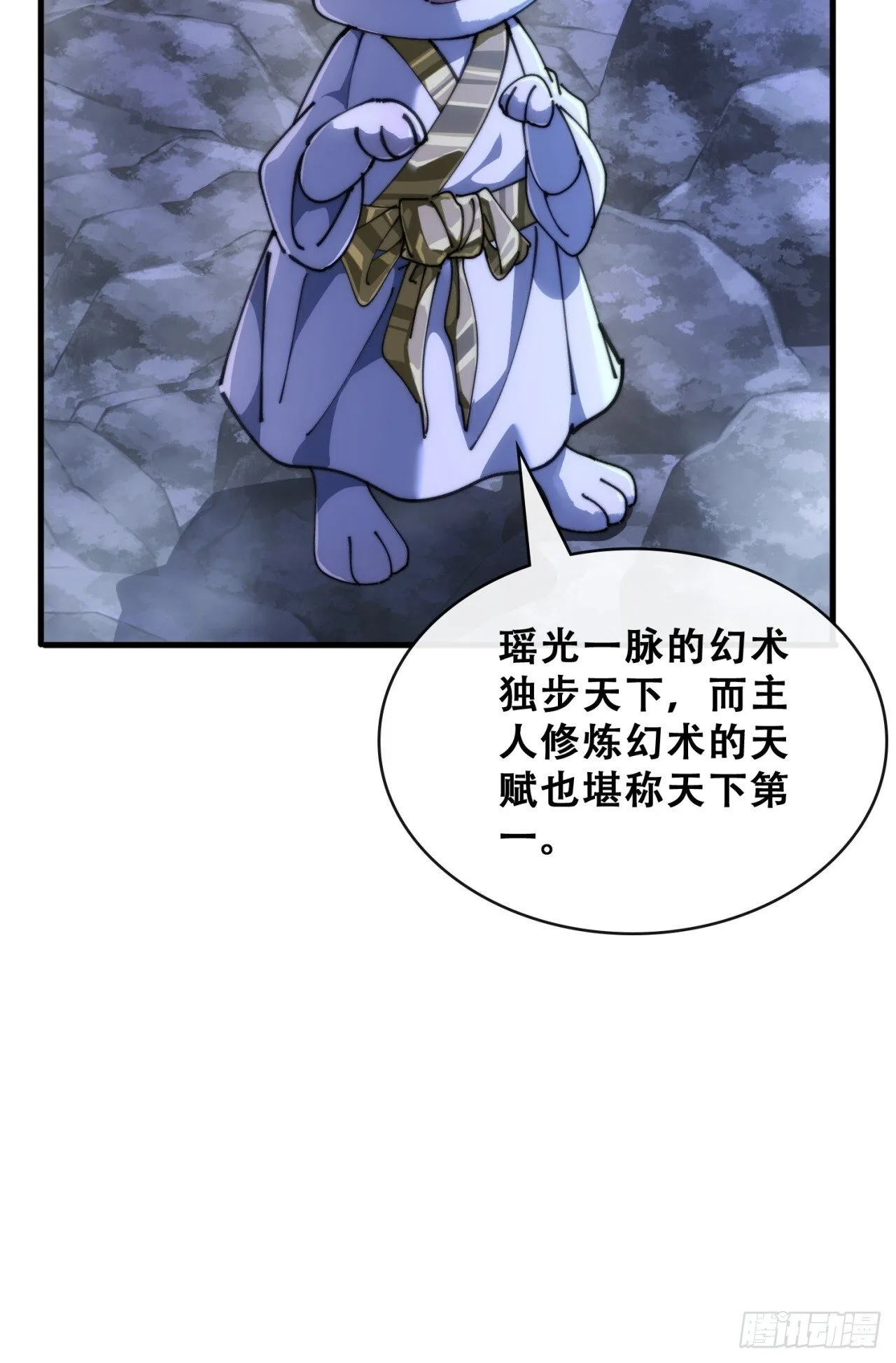 开启幻境 第11页