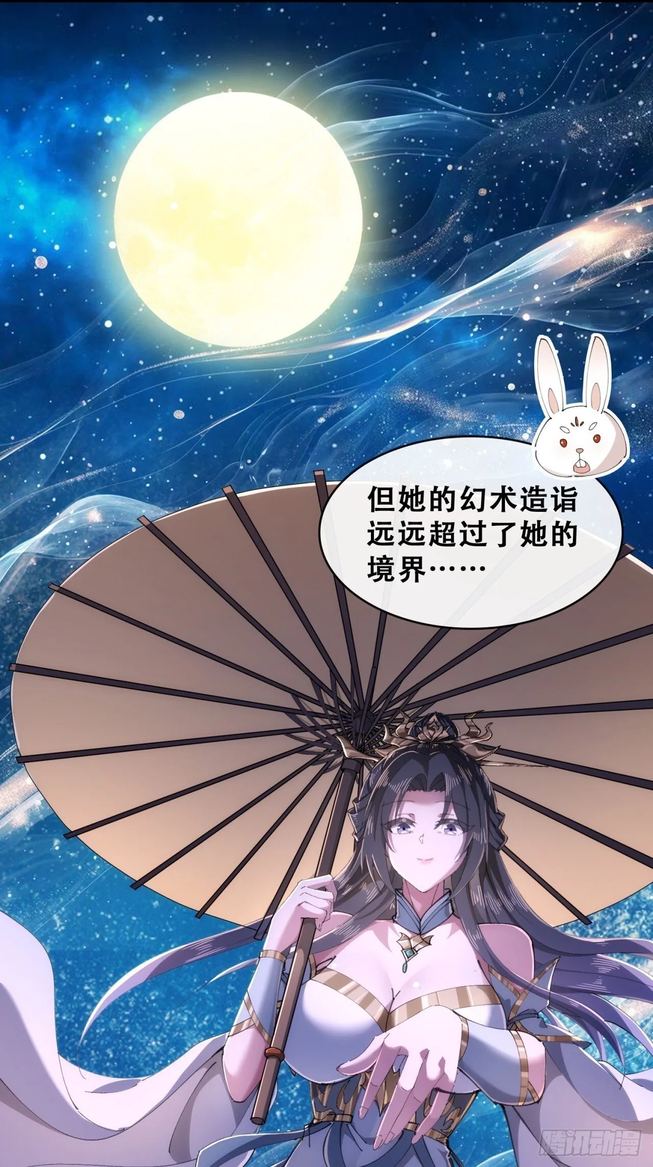 开启幻境 第12页