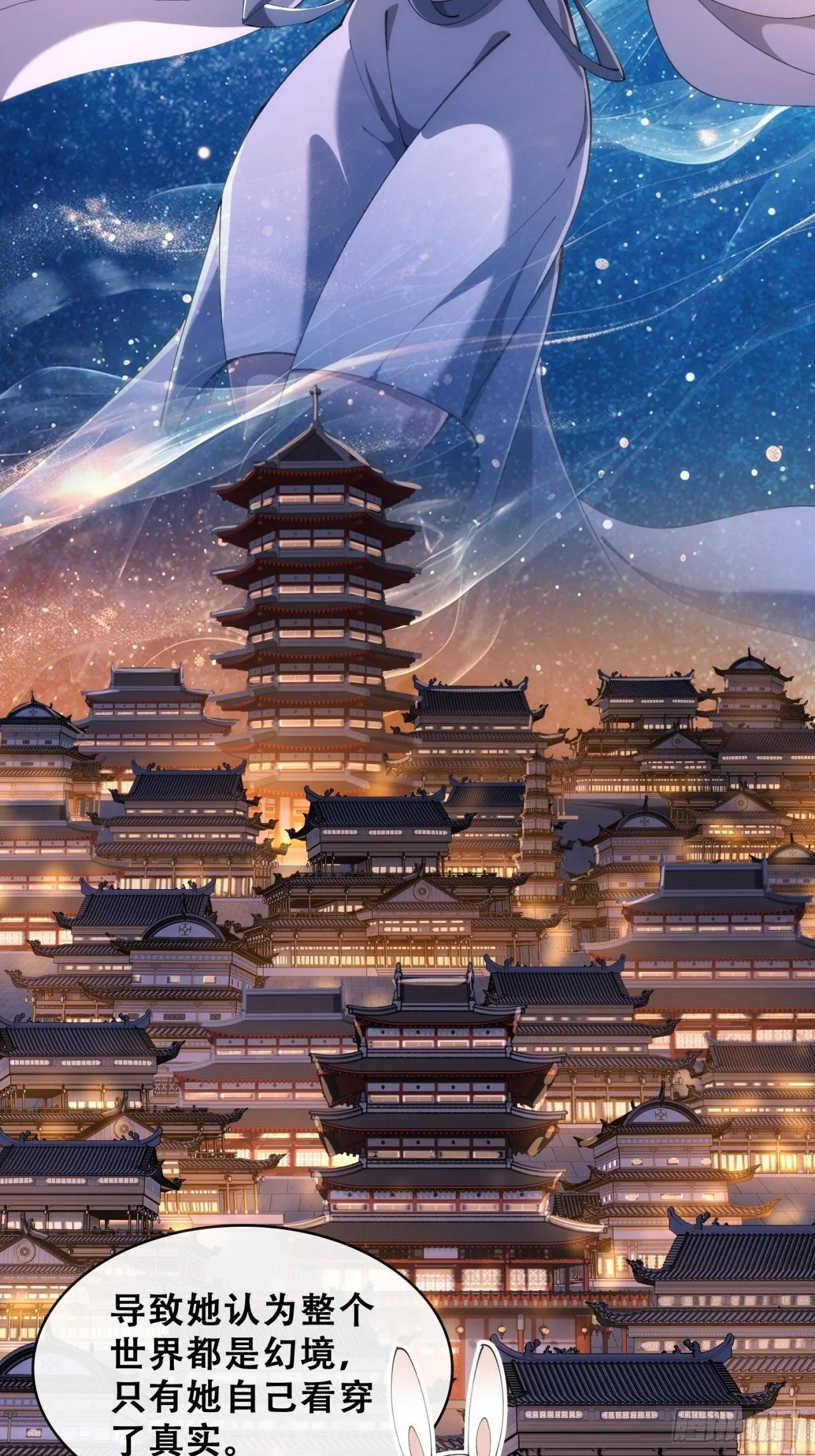 开启幻境 第13页