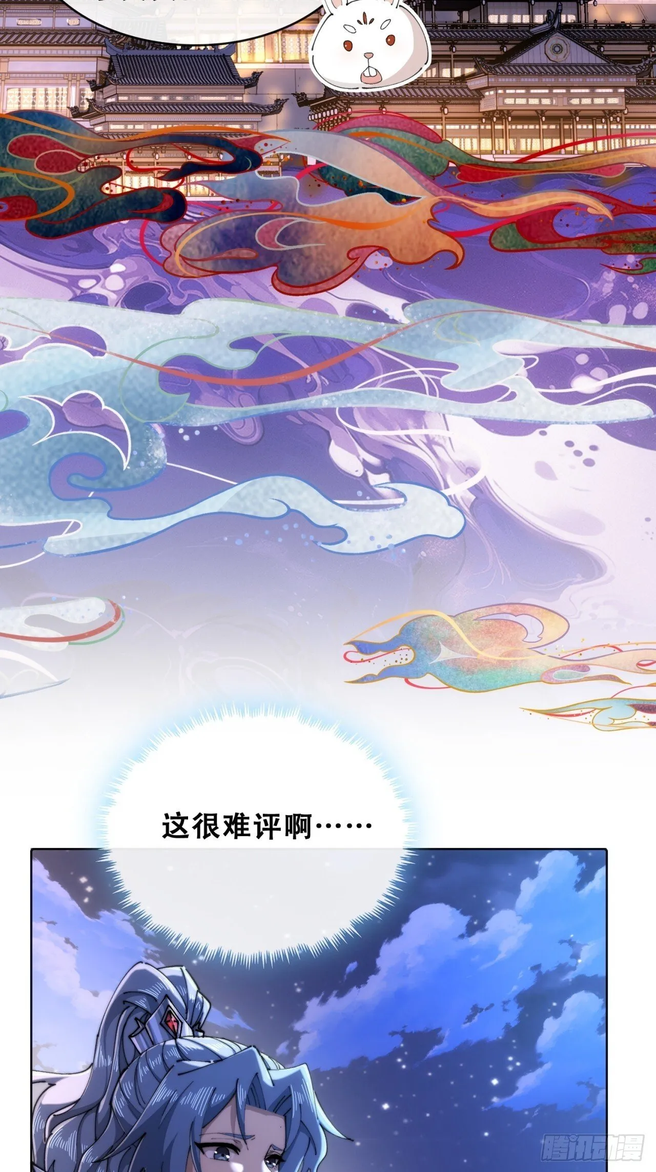 开启幻境 第14页