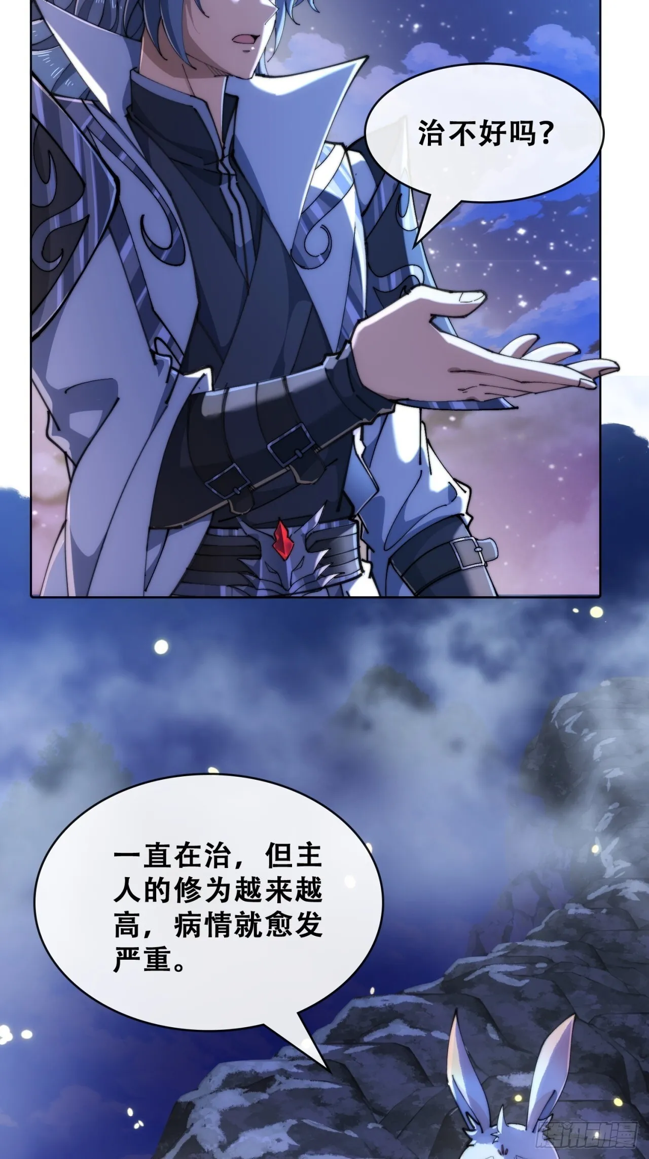 开启幻境 第15页