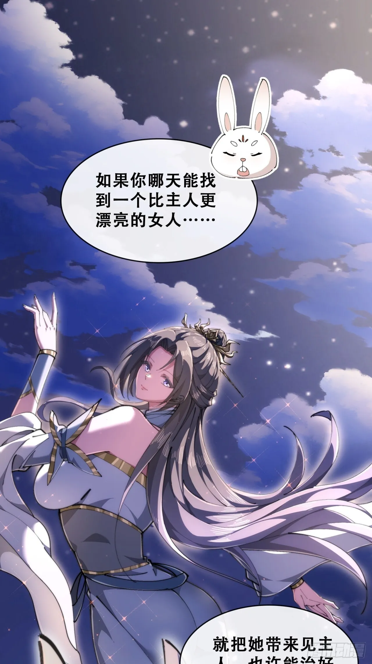 开启幻境 第17页