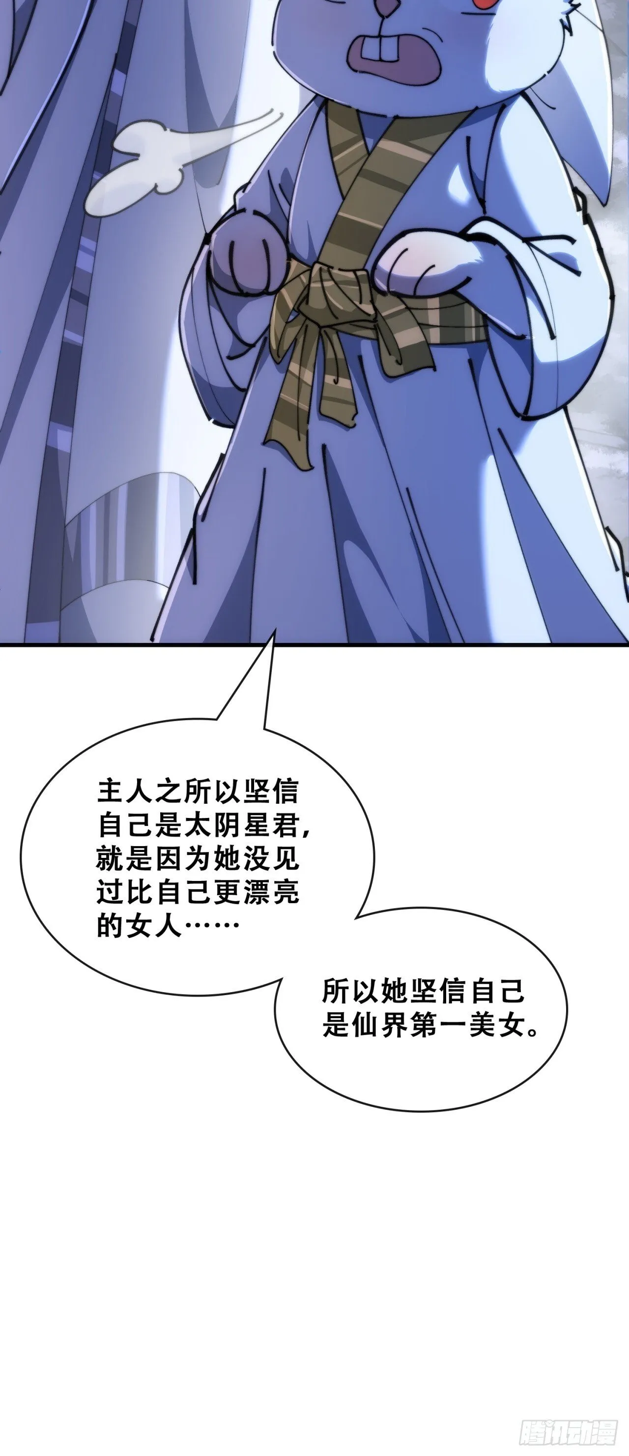 开启幻境 第20页