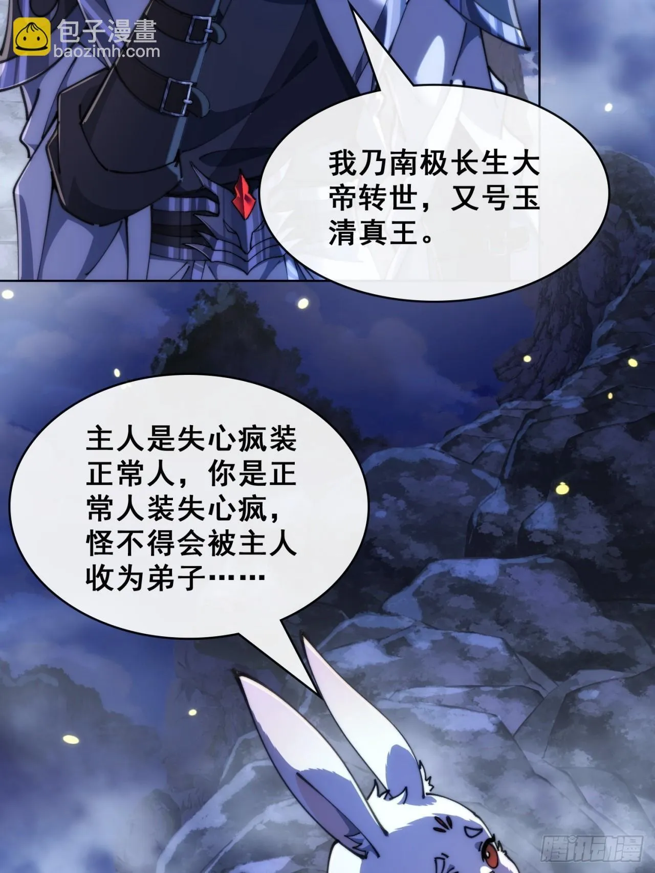 开启幻境 第23页