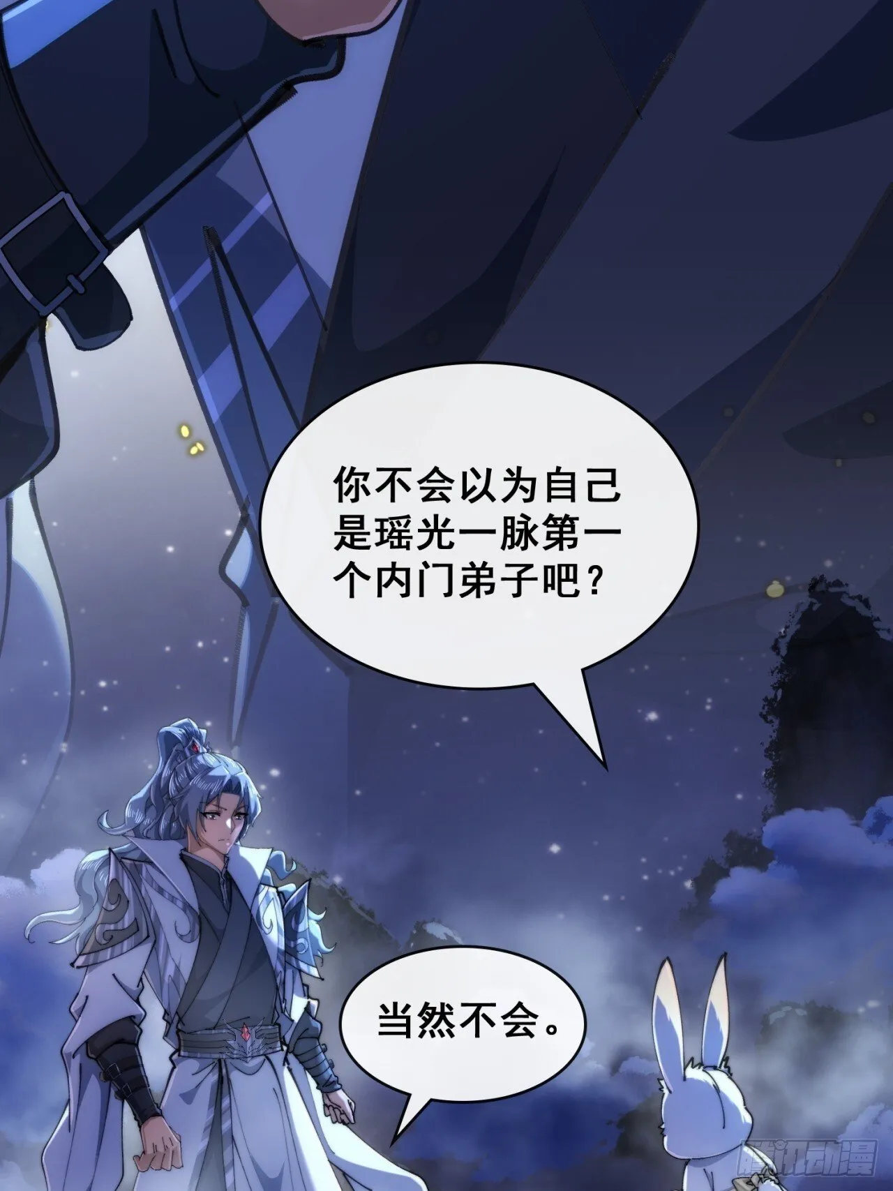 开启幻境 第27页