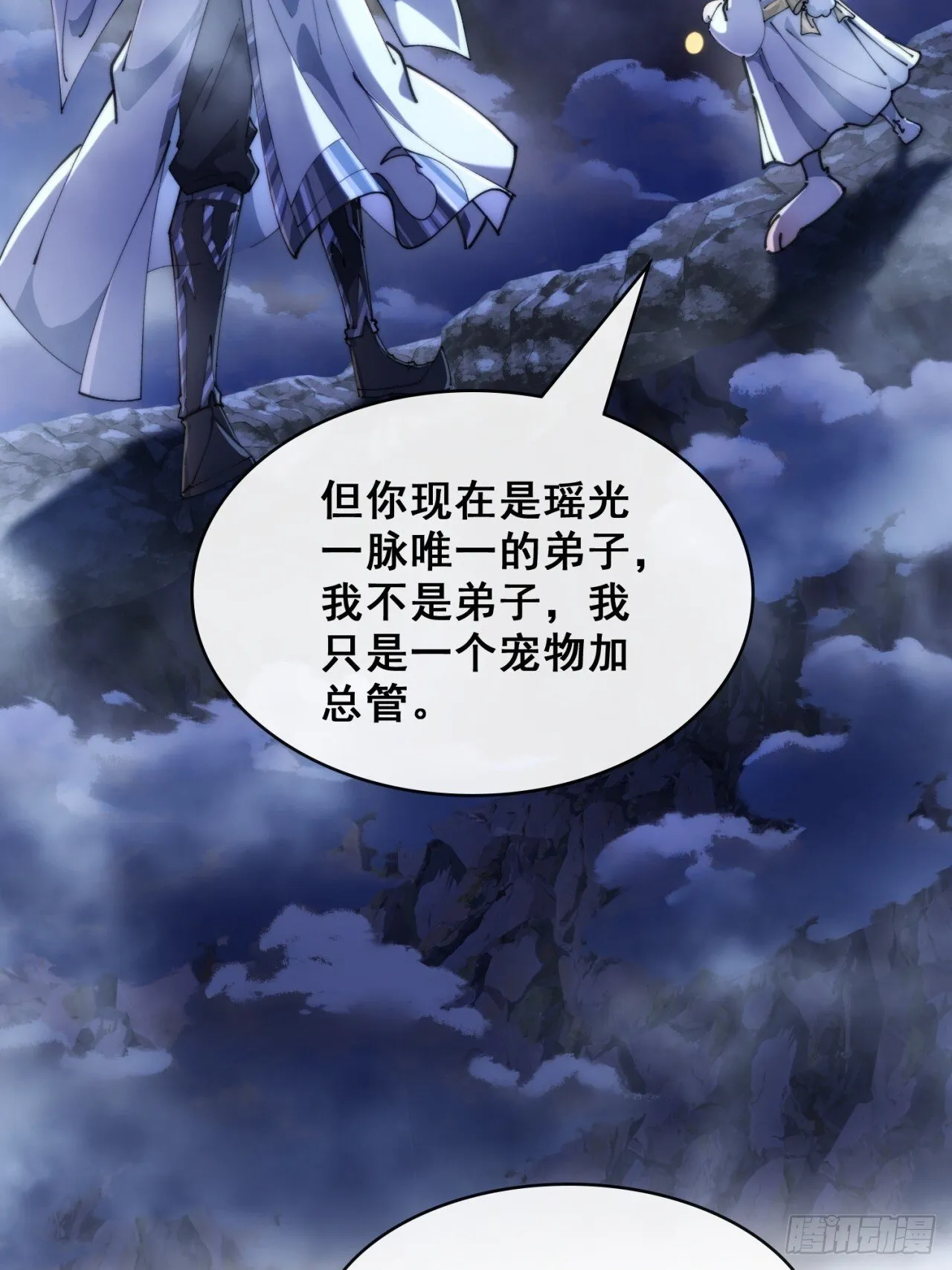 开启幻境 第28页