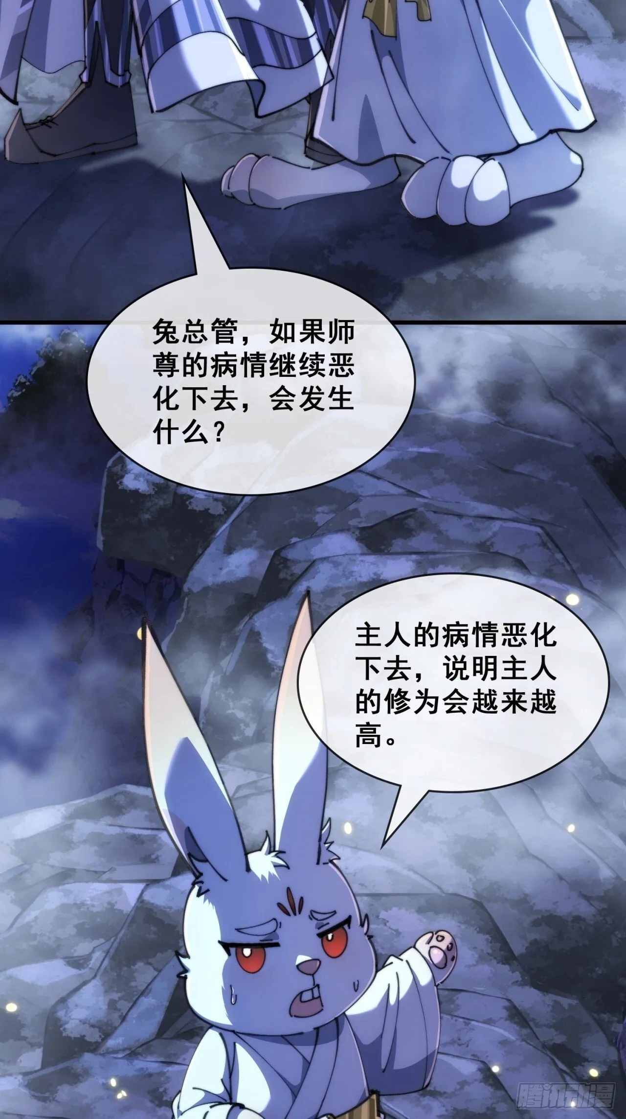 开启幻境 第39页