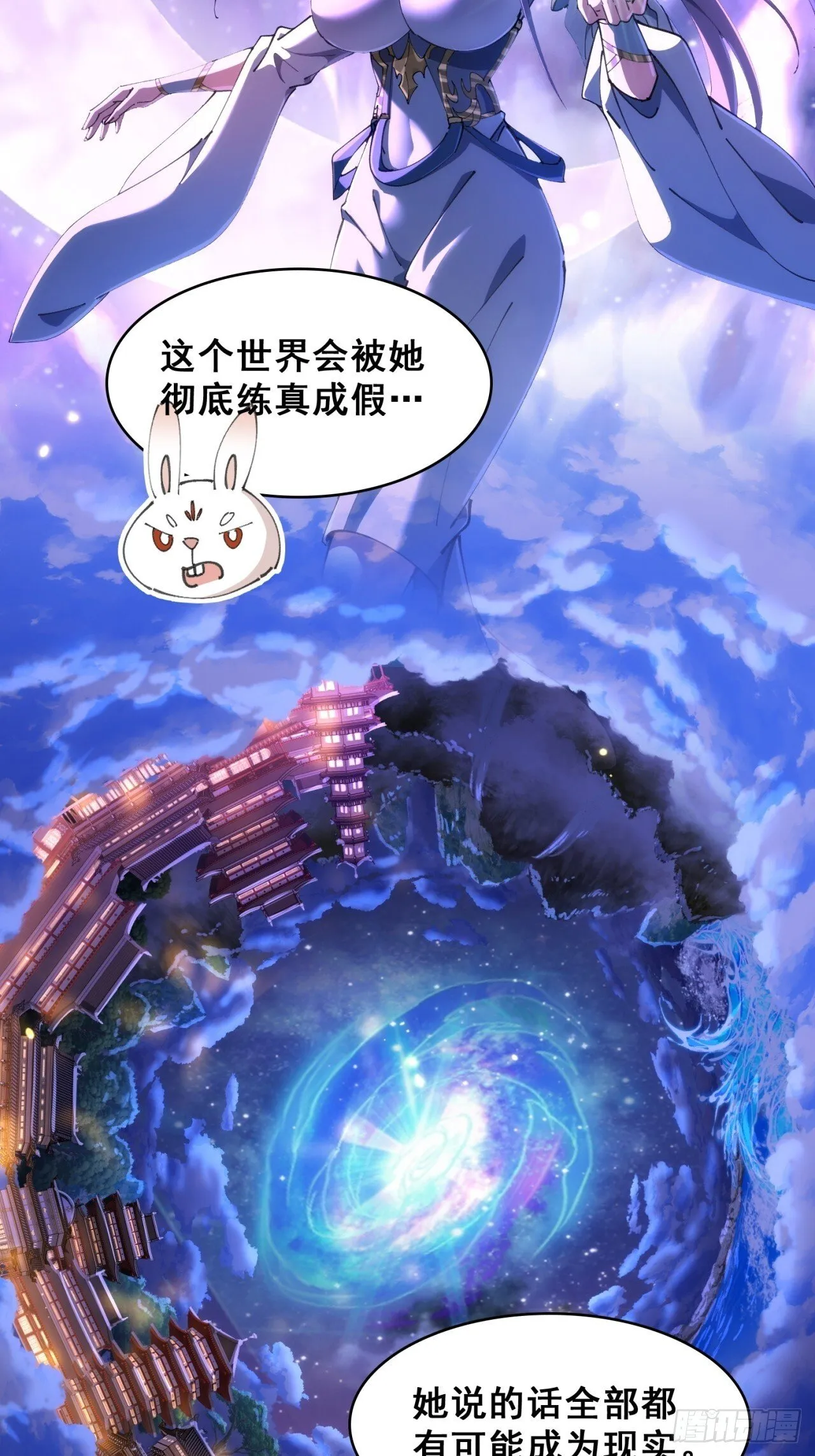 开启幻境 第41页