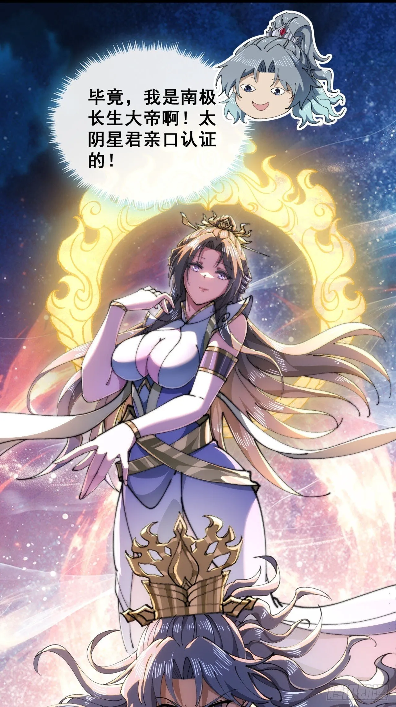 开启幻境 第43页